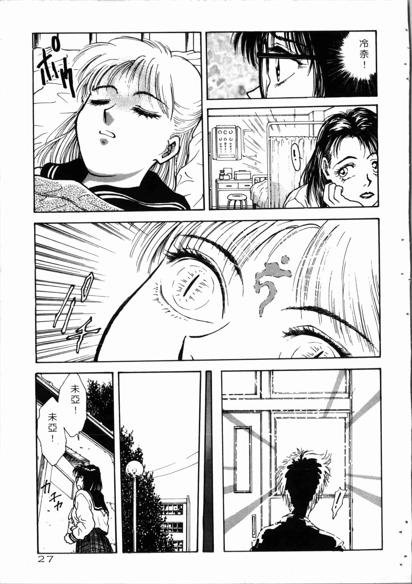 汉化版-[船堀斉晃] 学艶七不思議_1_第2集