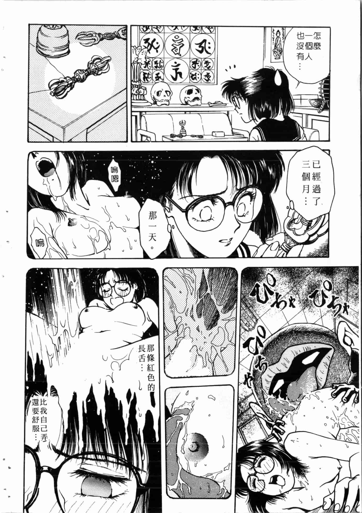 汉化版-[船堀斉晃] 学艶七不思議_1_第2集