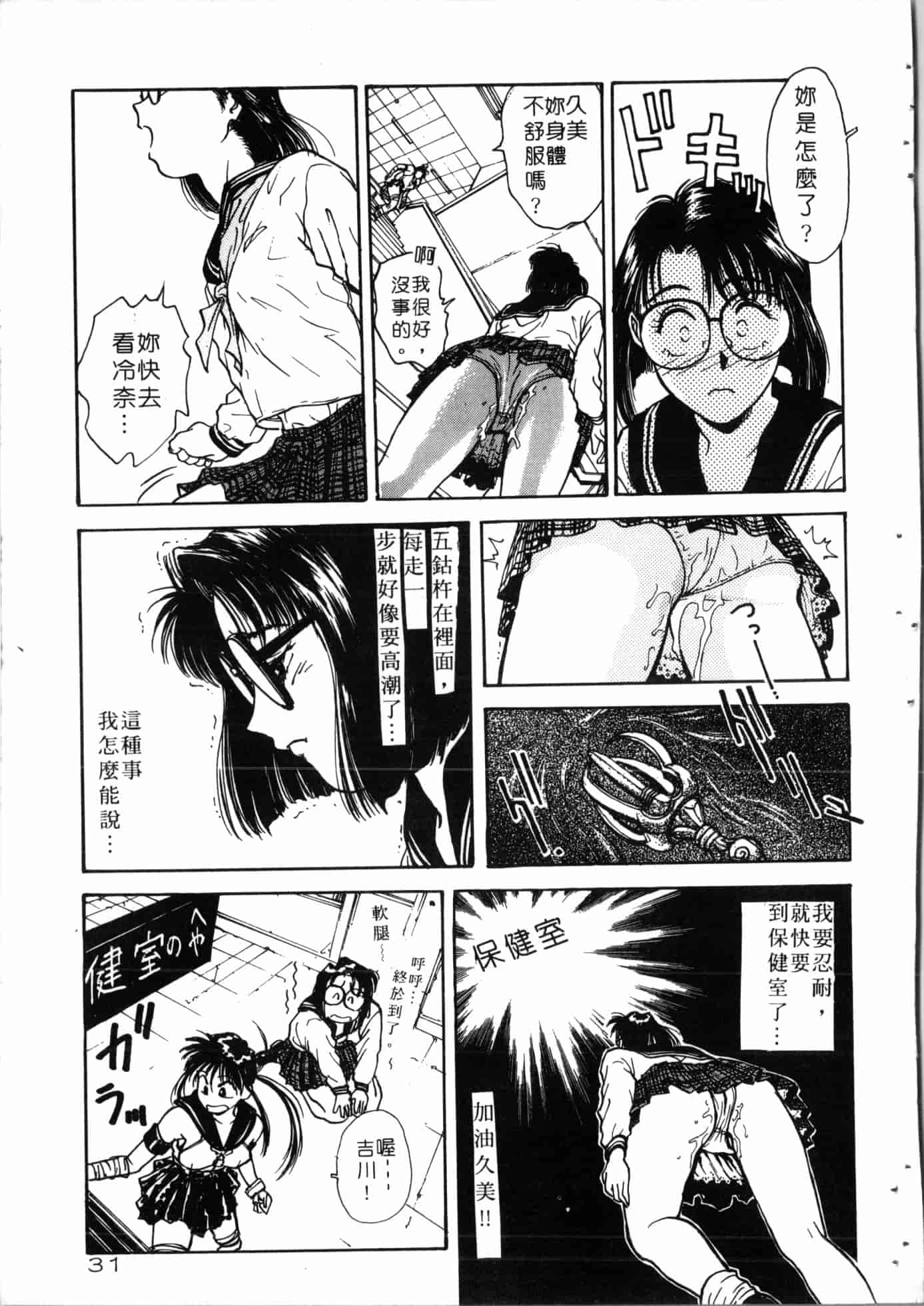 汉化版-[船堀斉晃] 学艶七不思議_1_第2集