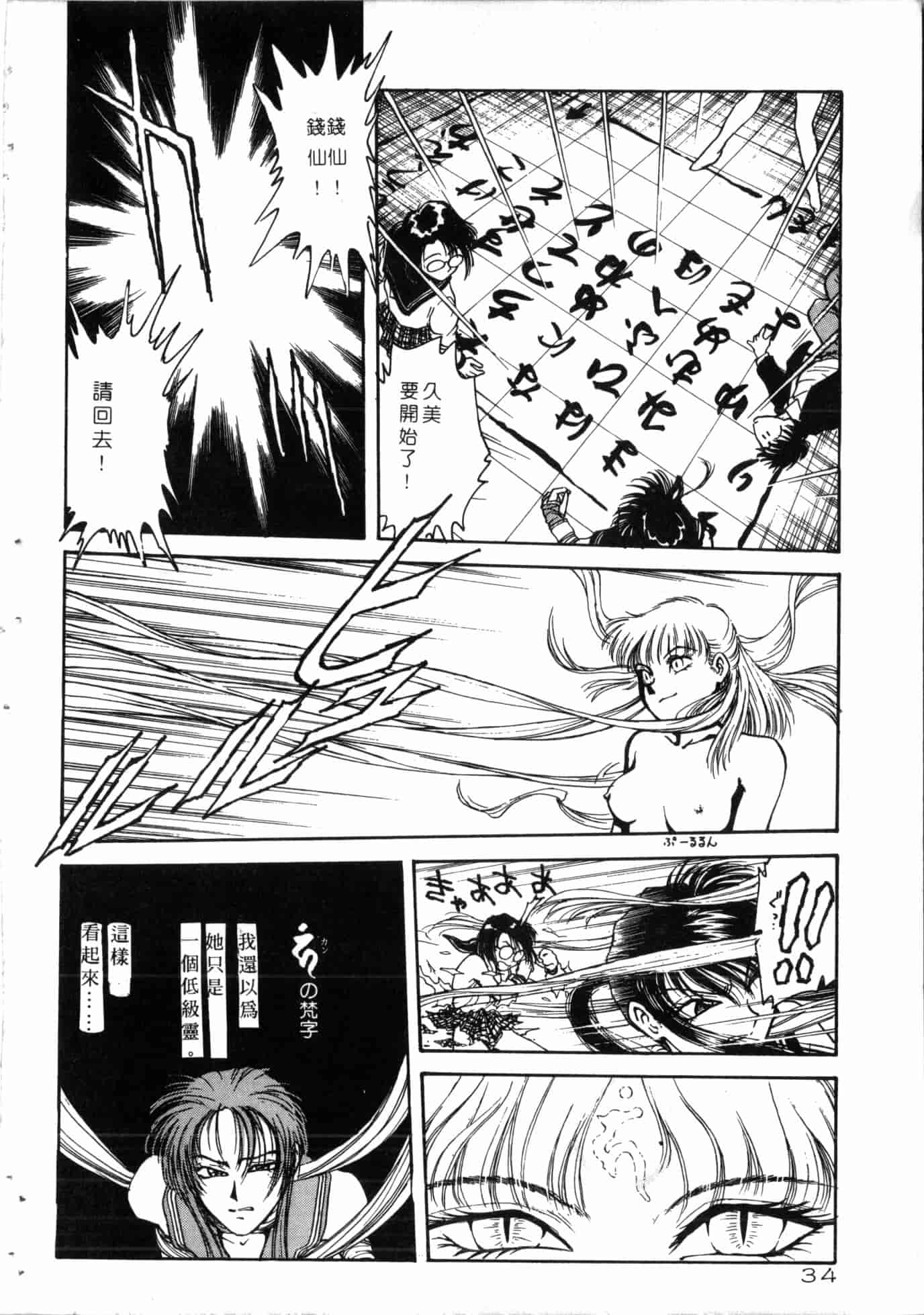 汉化版-[船堀斉晃] 学艶七不思議_1_第2集