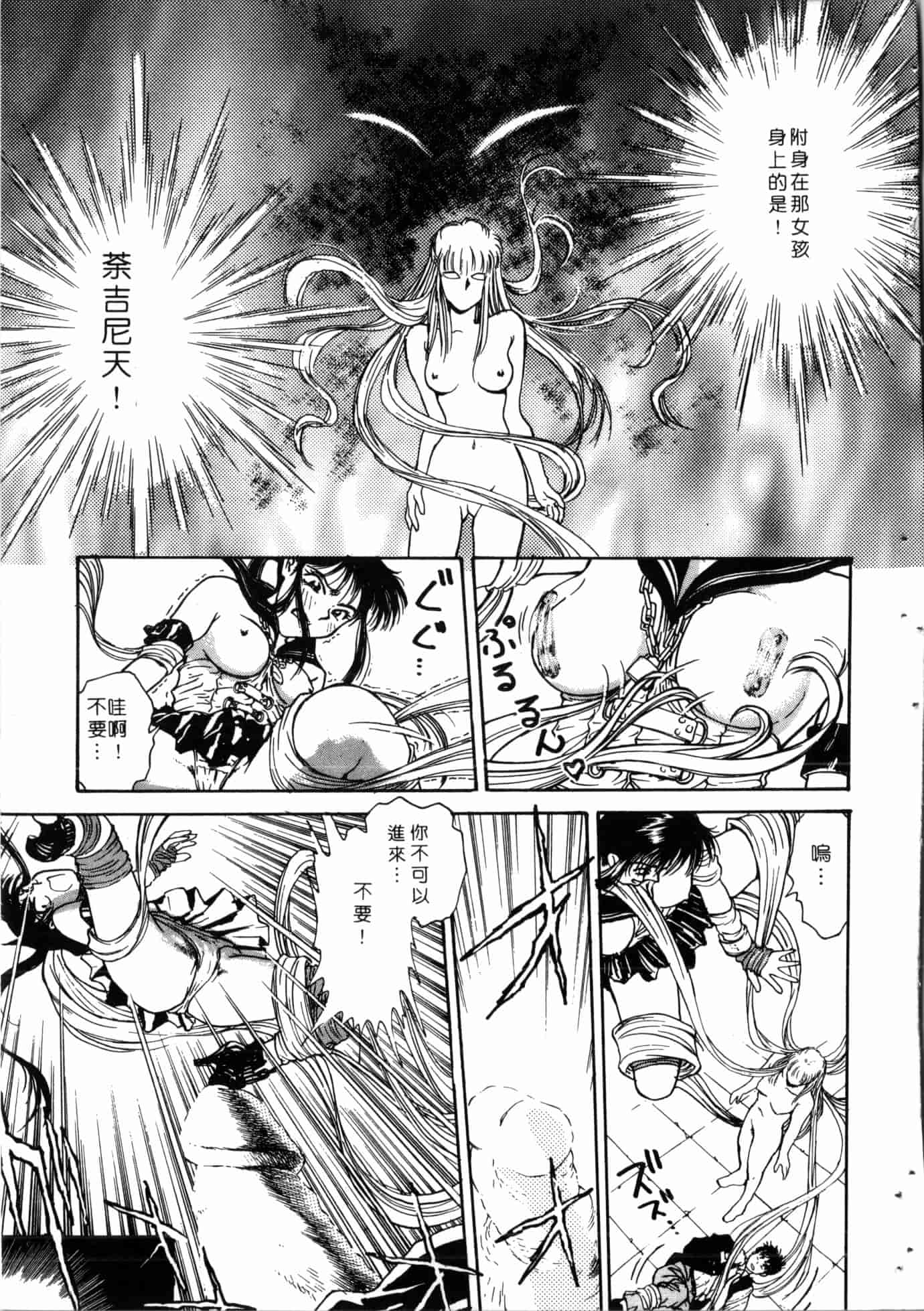 汉化版-[船堀斉晃] 学艶七不思議_1_第2集