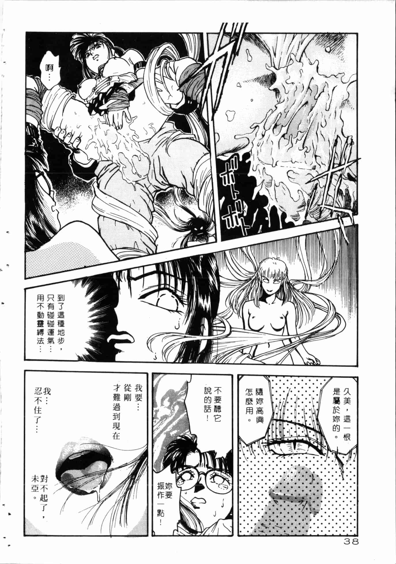 汉化版-[船堀斉晃] 学艶七不思議_1_第2集