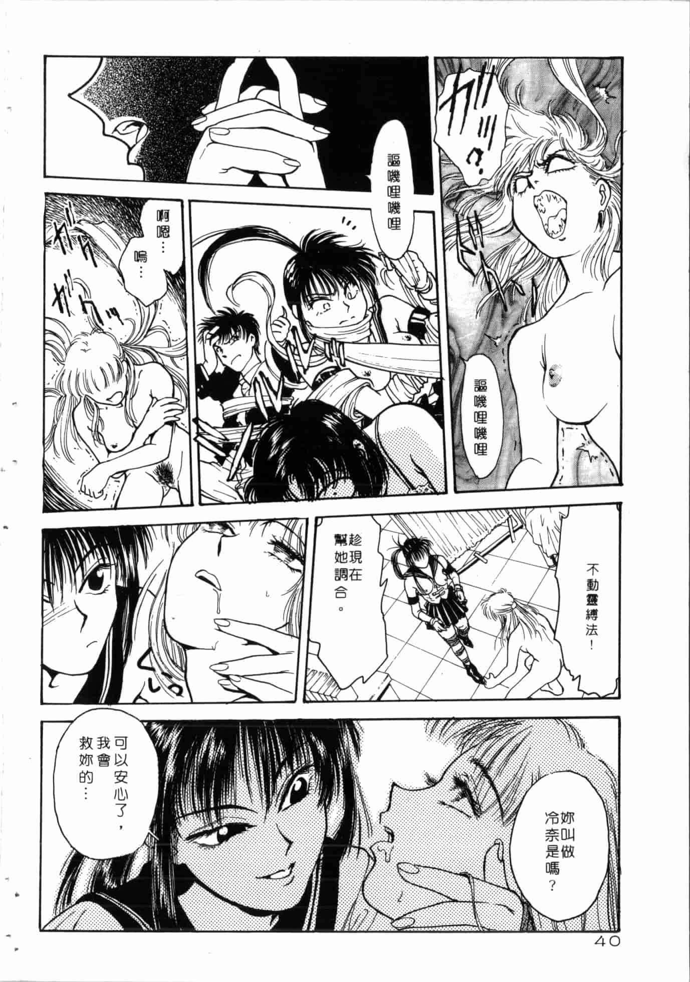 汉化版-[船堀斉晃] 学艶七不思議_1_第2集