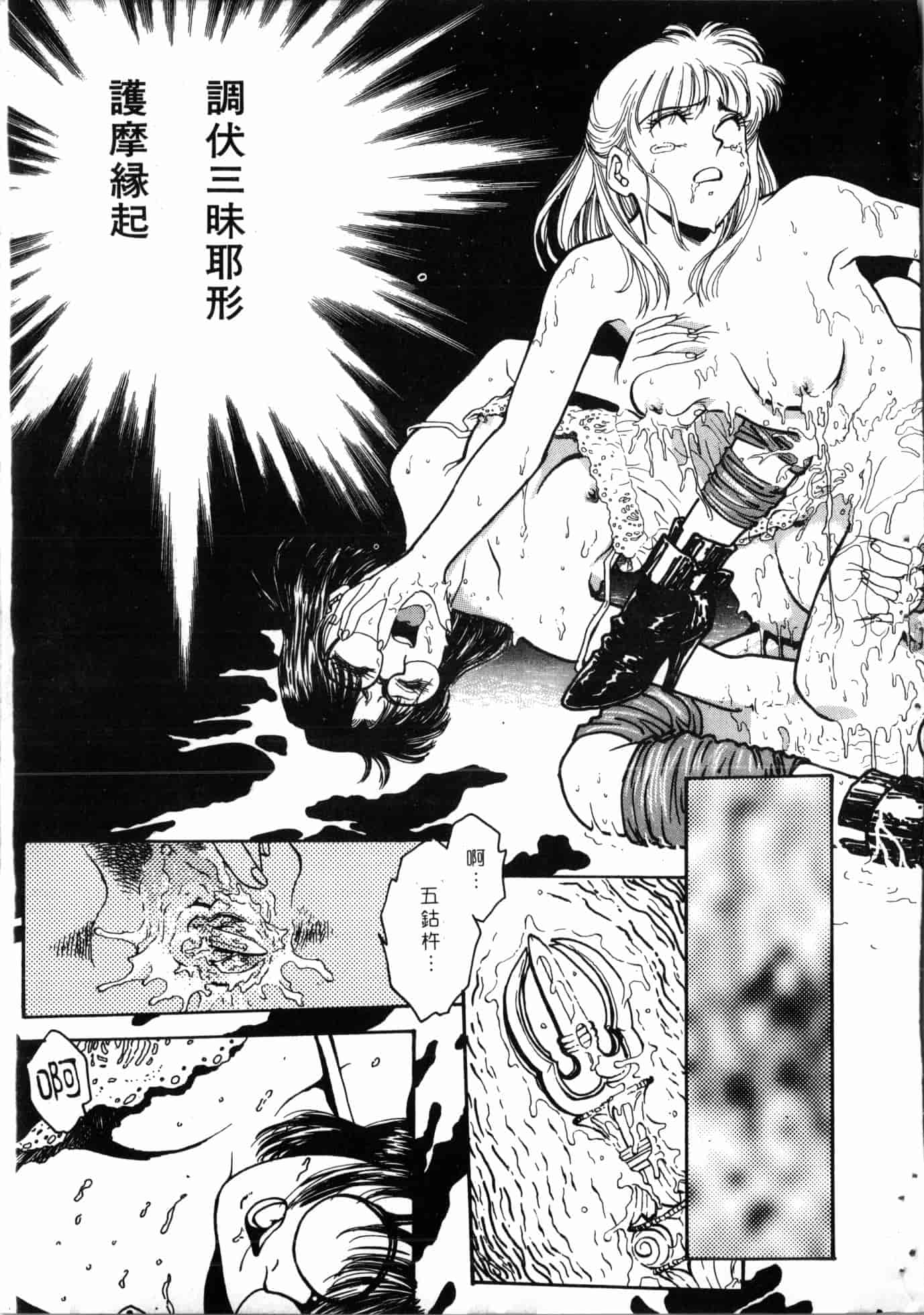 汉化版-[船堀斉晃] 学艶七不思議_1_第2集