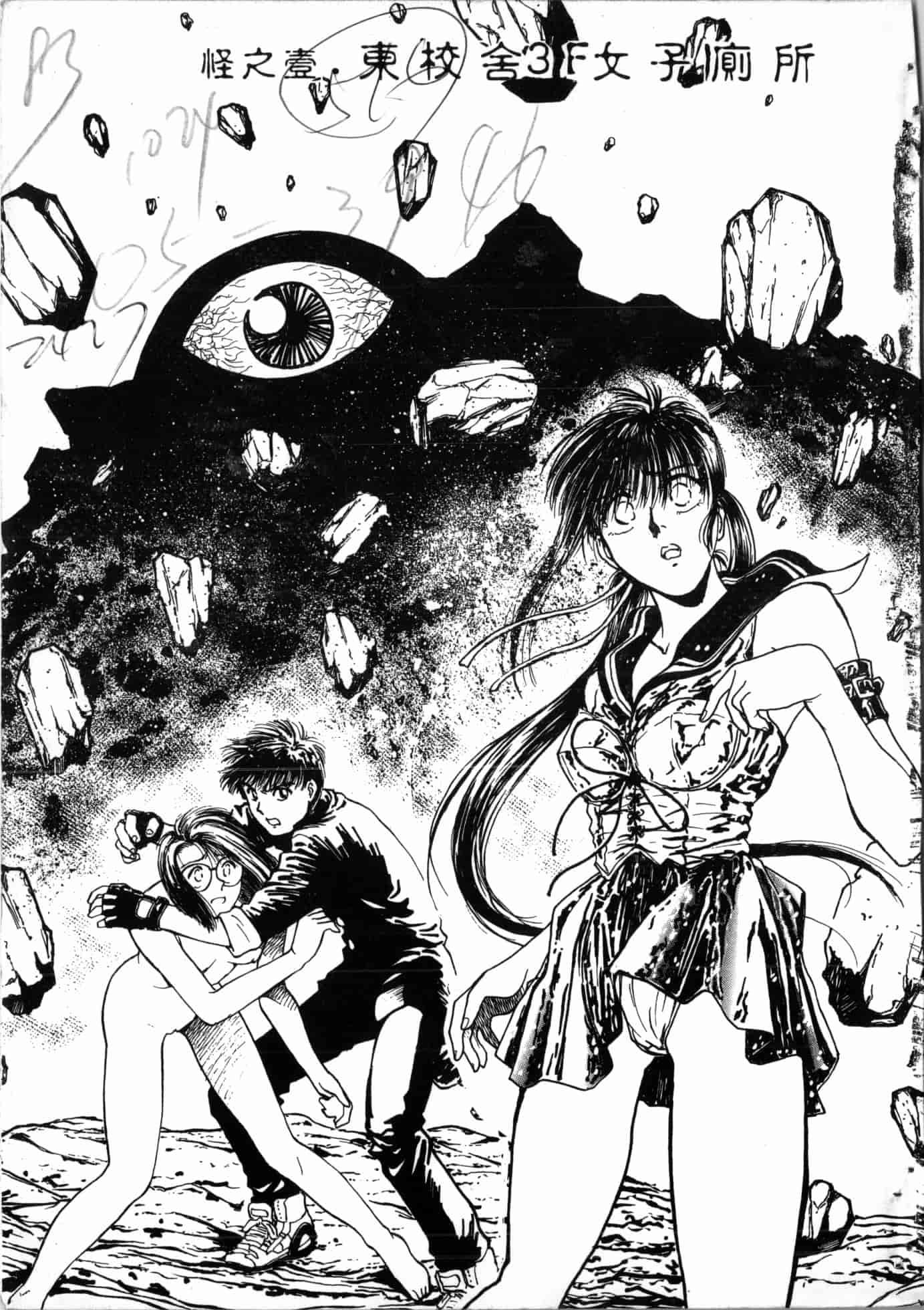 汉化版-[船堀斉晃] 学艶七不思議_1_第1集