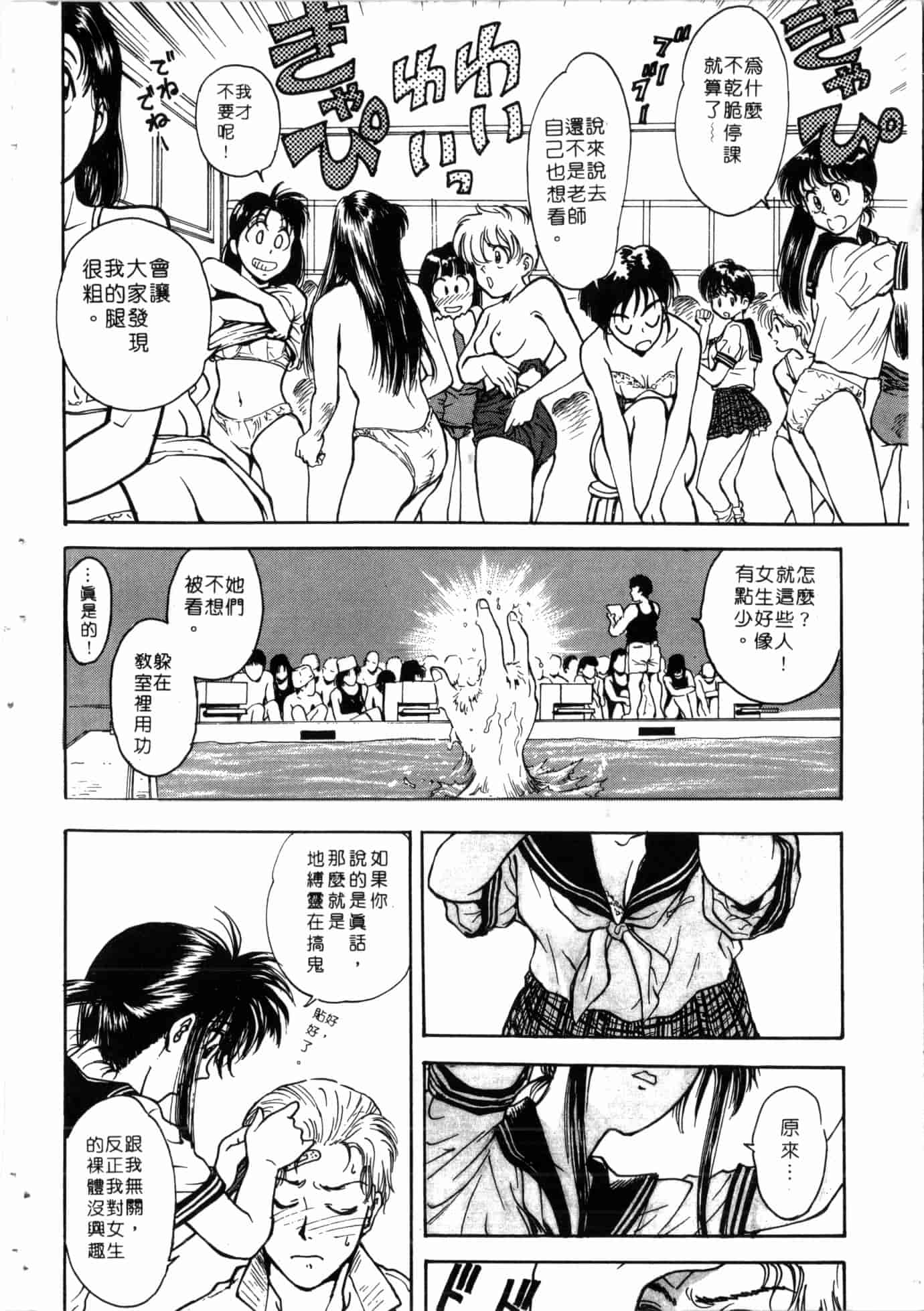 汉化版-[船堀斉晃] 学艶七不思議_1_第3集
