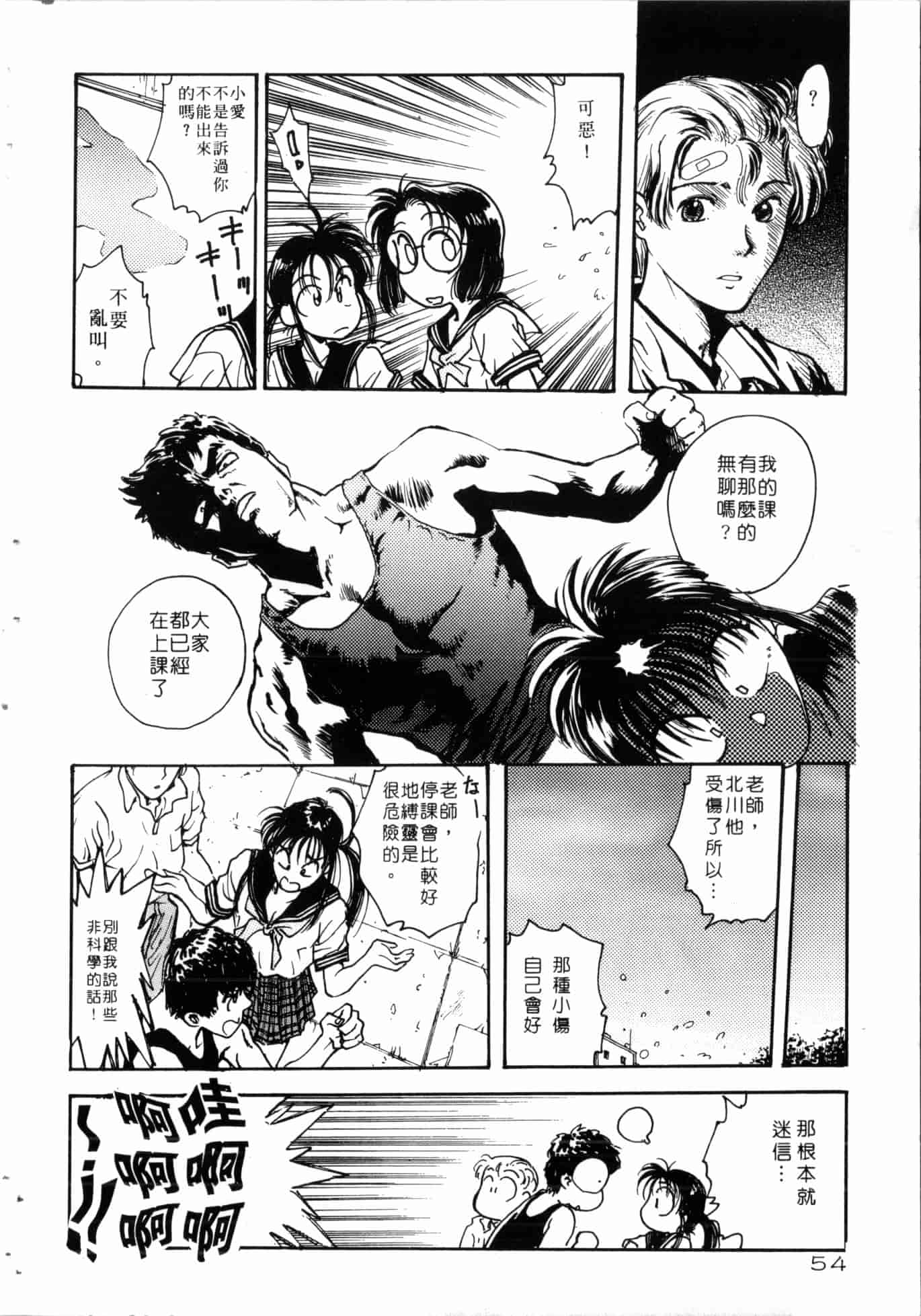 汉化版-[船堀斉晃] 学艶七不思議_1_第3集