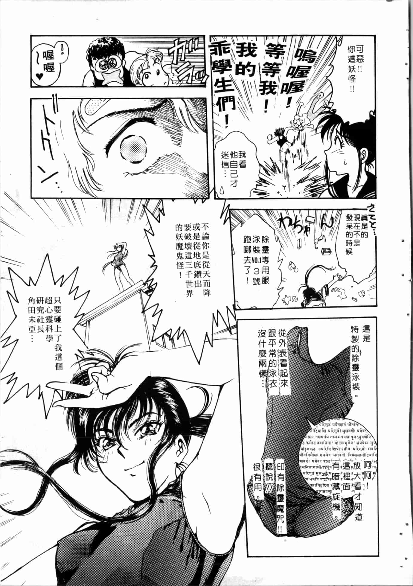 汉化版-[船堀斉晃] 学艶七不思議_1_第3集
