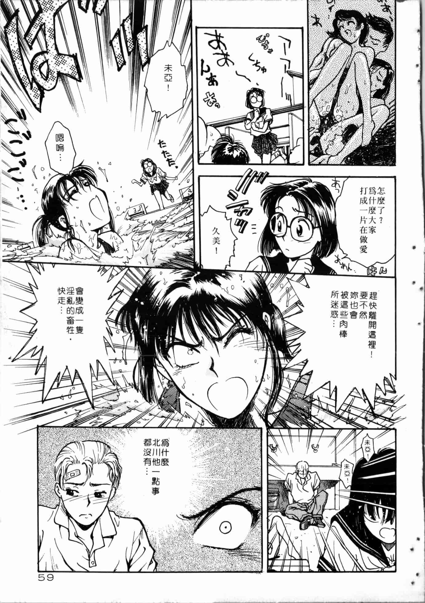 汉化版-[船堀斉晃] 学艶七不思議_1_第3集
