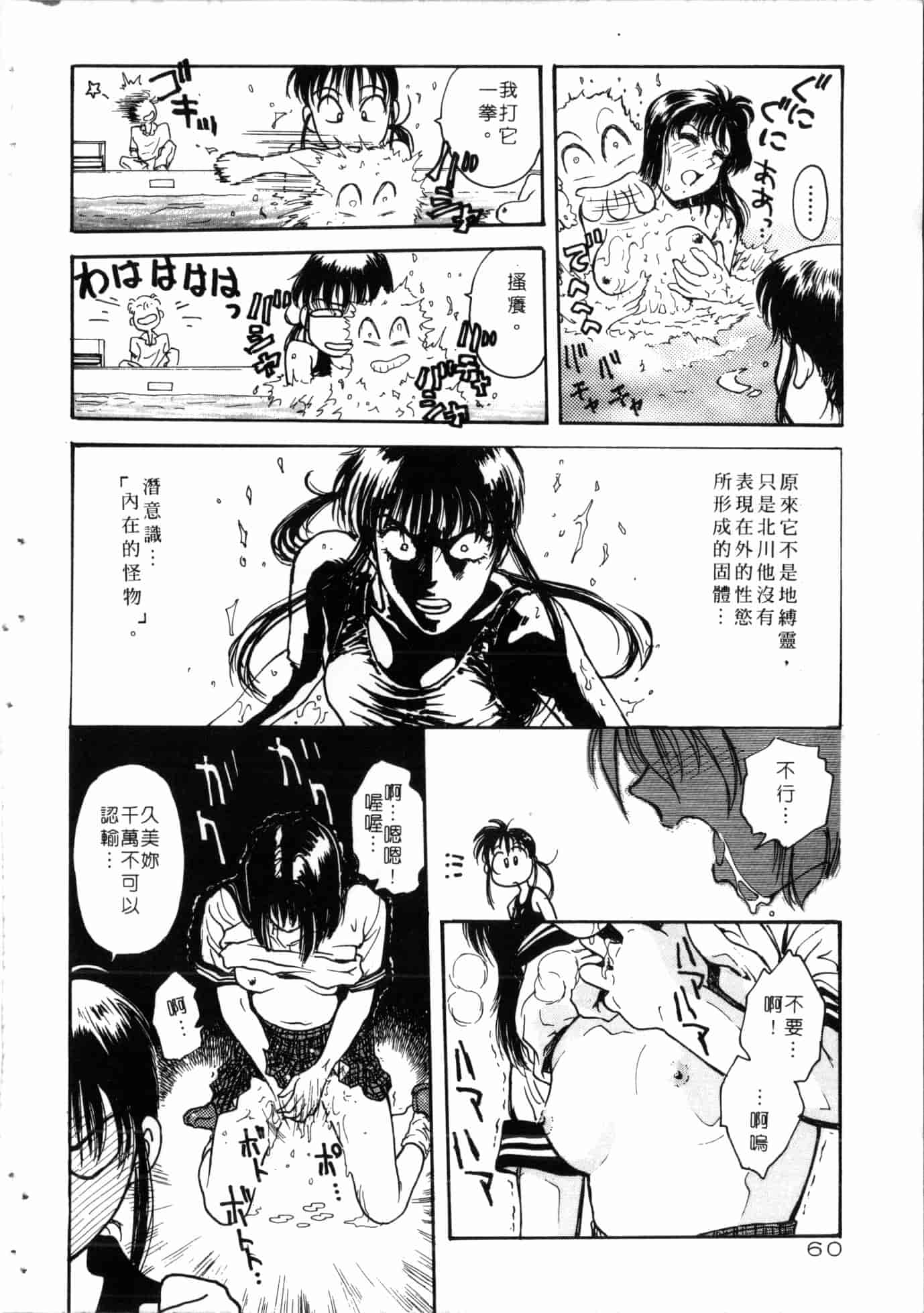汉化版-[船堀斉晃] 学艶七不思議_1_第3集