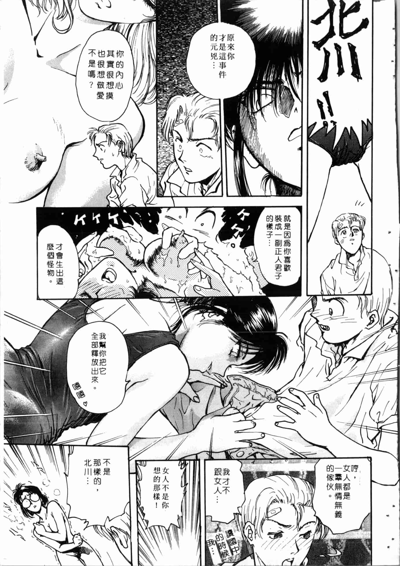 汉化版-[船堀斉晃] 学艶七不思議_1_第3集