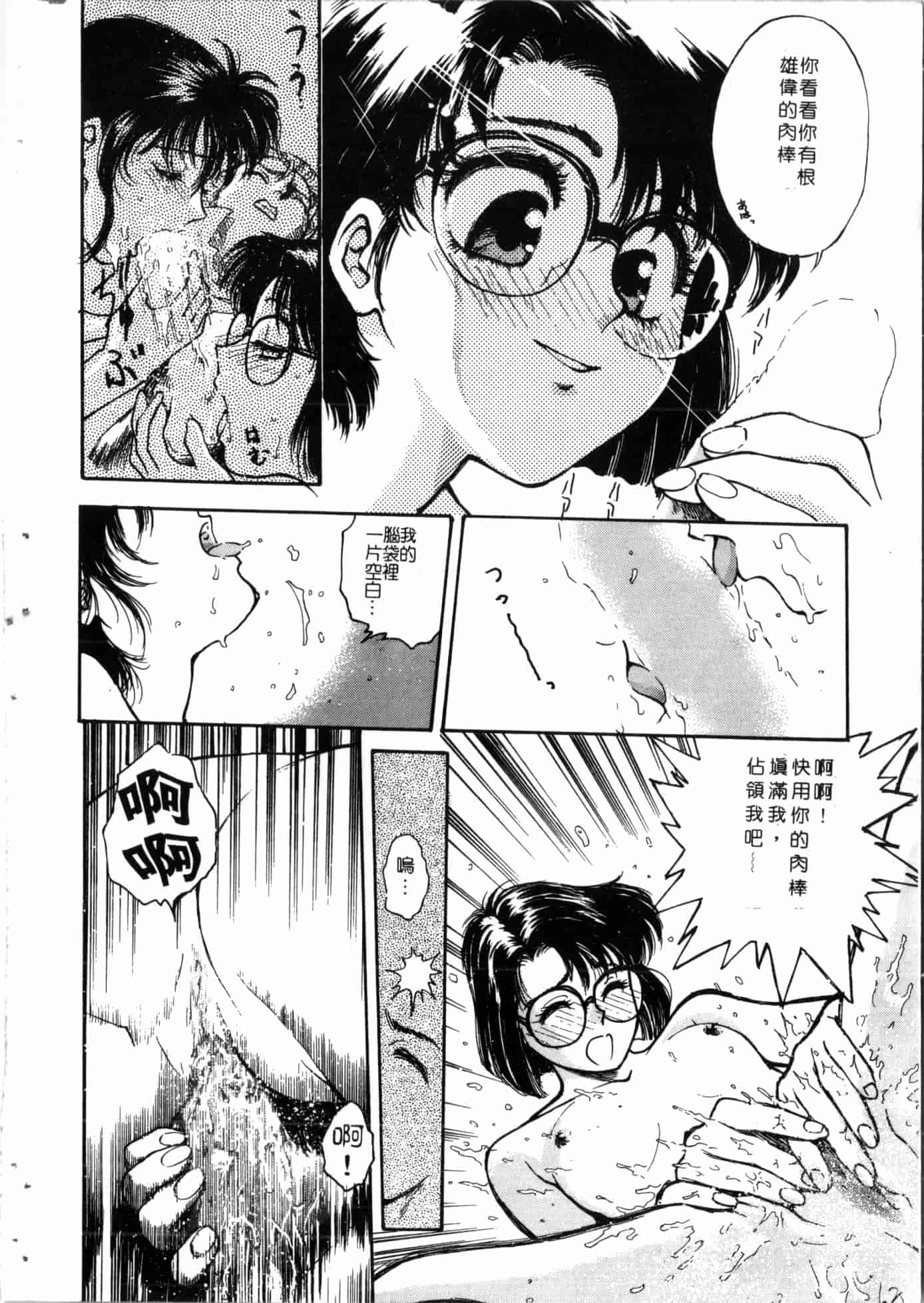 汉化版-[船堀斉晃] 学艶七不思議_1_第3集