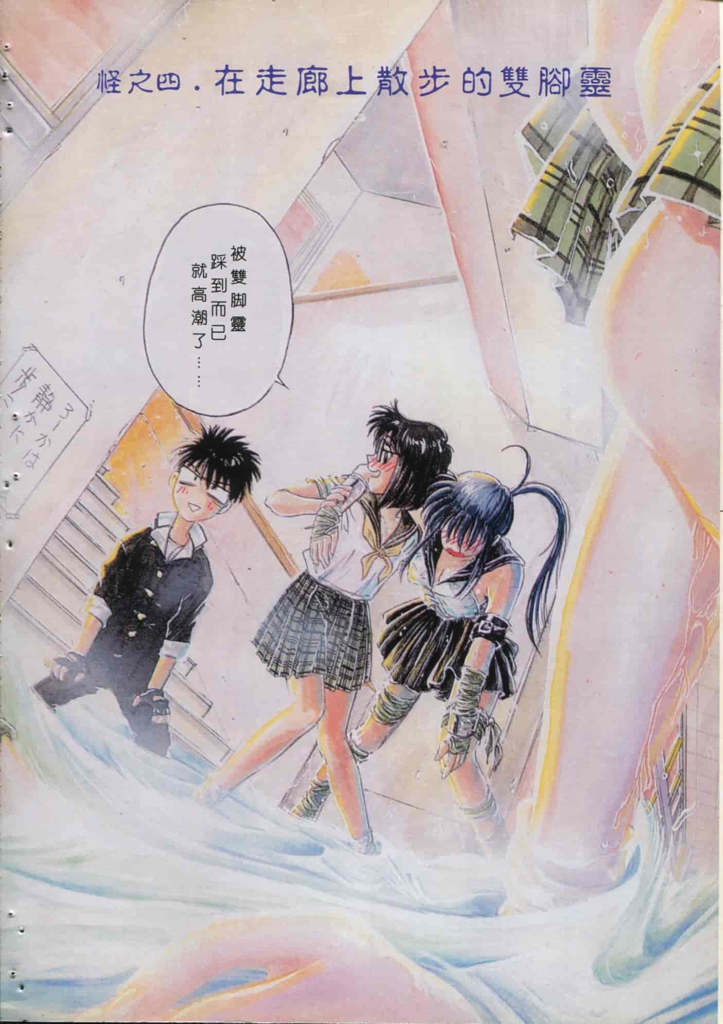 汉化版-[船堀斉晃] 学艶七不思議_1_第3集