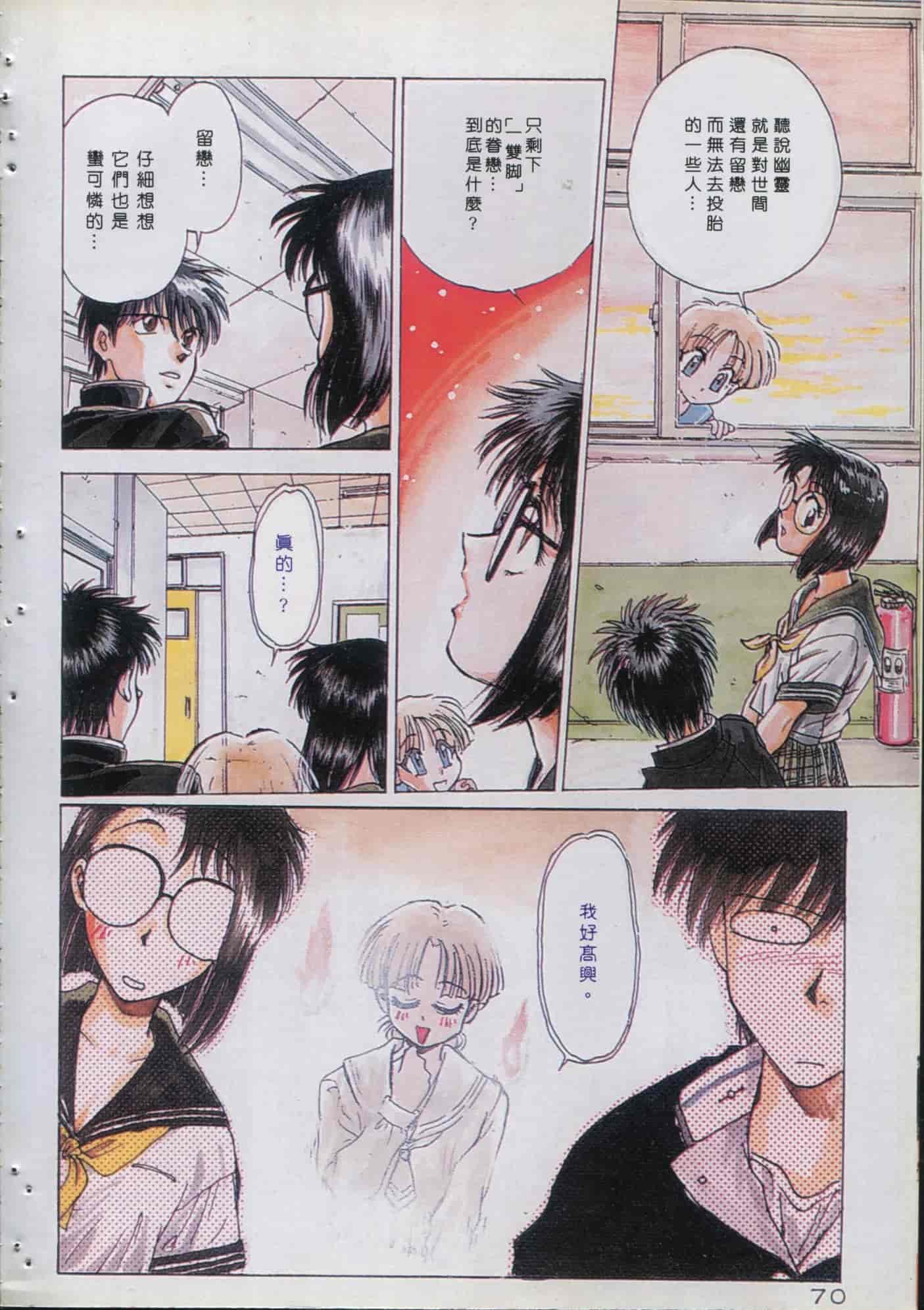 汉化版-[船堀斉晃] 学艶七不思議_1_第3集
