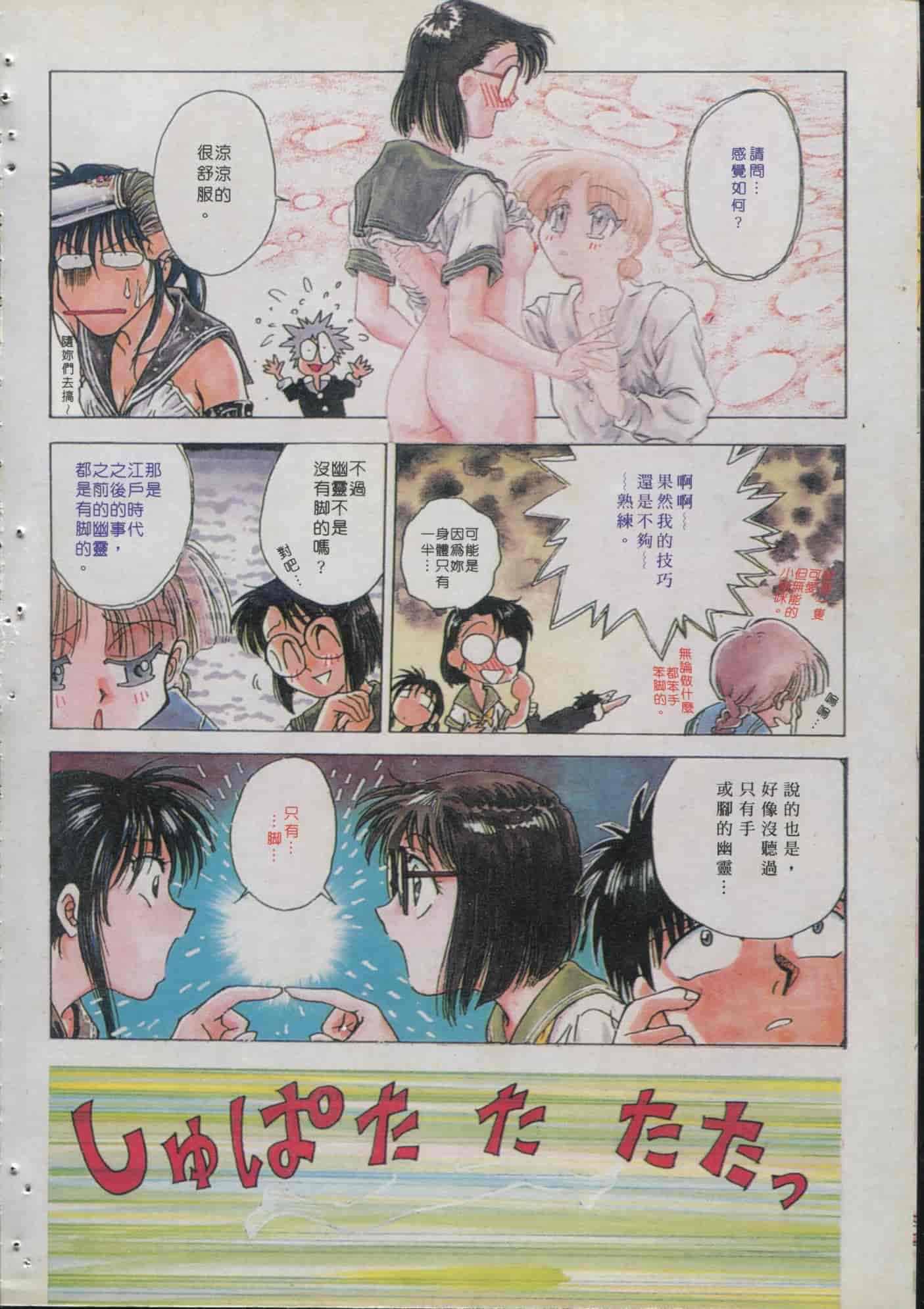 汉化版-[船堀斉晃] 学艶七不思議_1_第3集