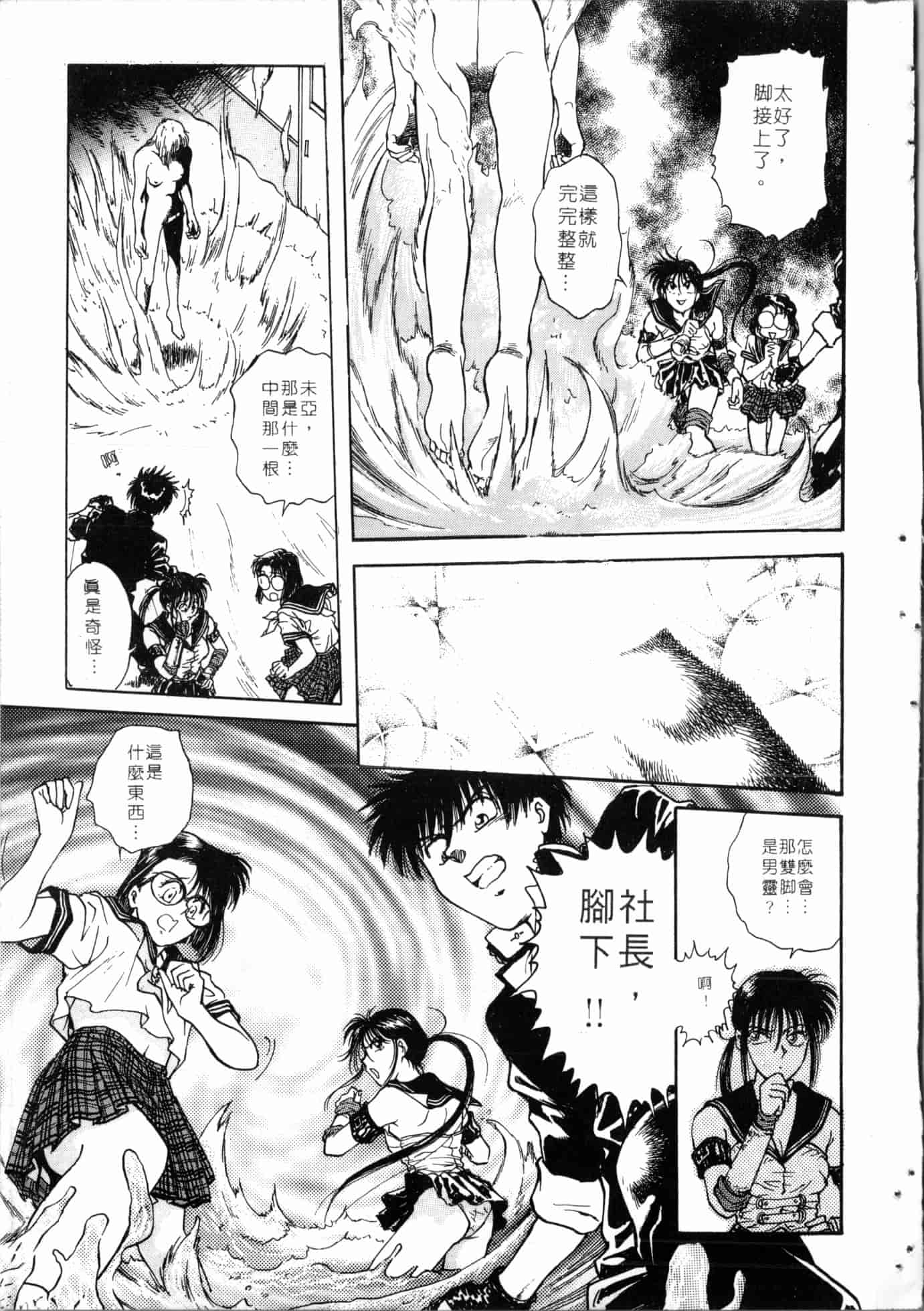 汉化版-[船堀斉晃] 学艶七不思議_1_第3集