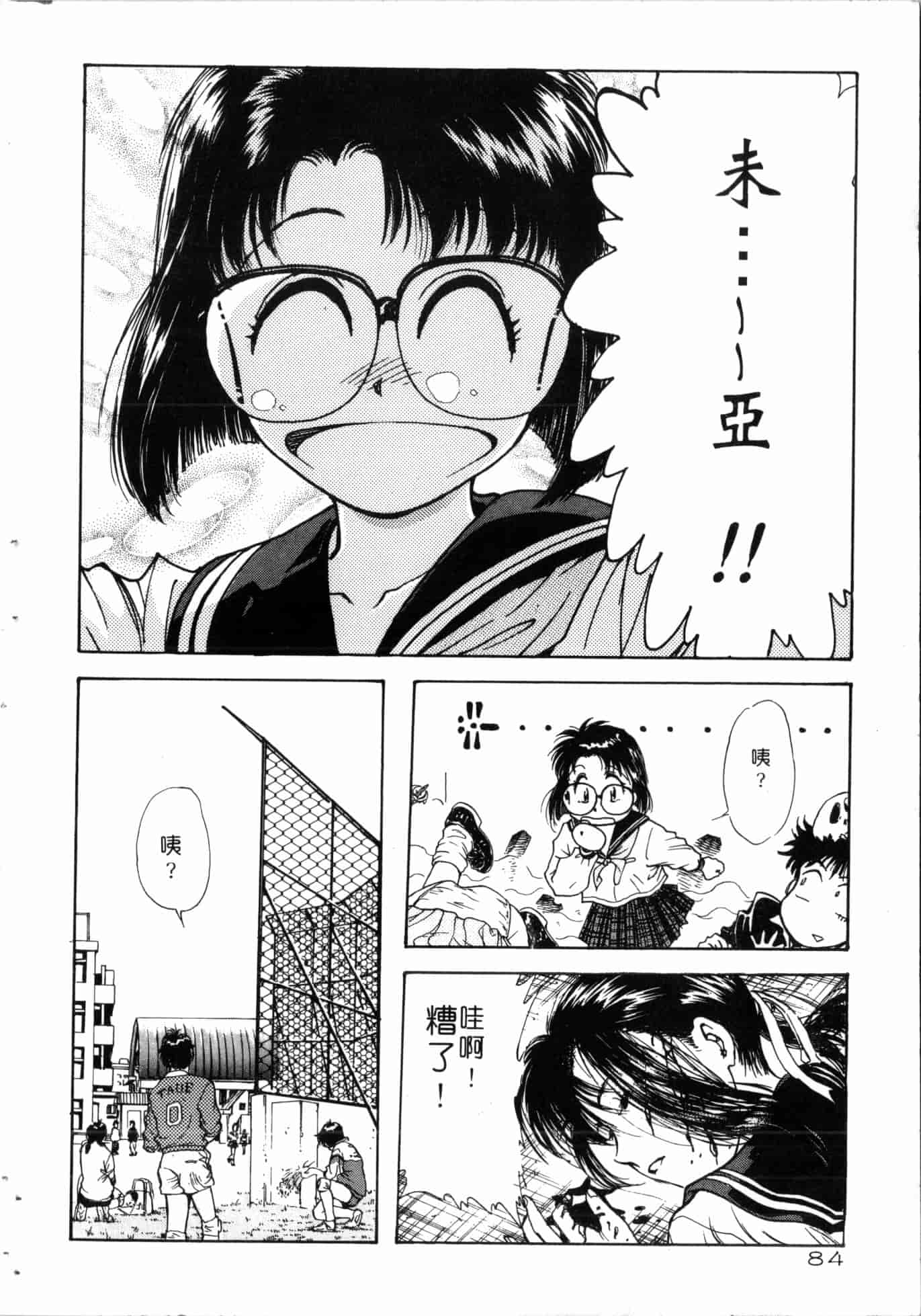 汉化版-[船堀斉晃] 学艶七不思議_1_第4集