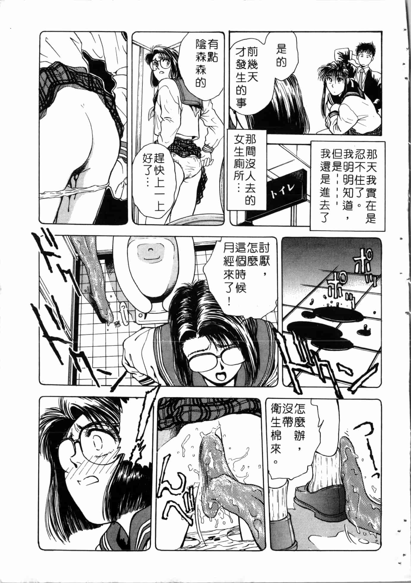 汉化版-[船堀斉晃] 学艶七不思議_1_第1集