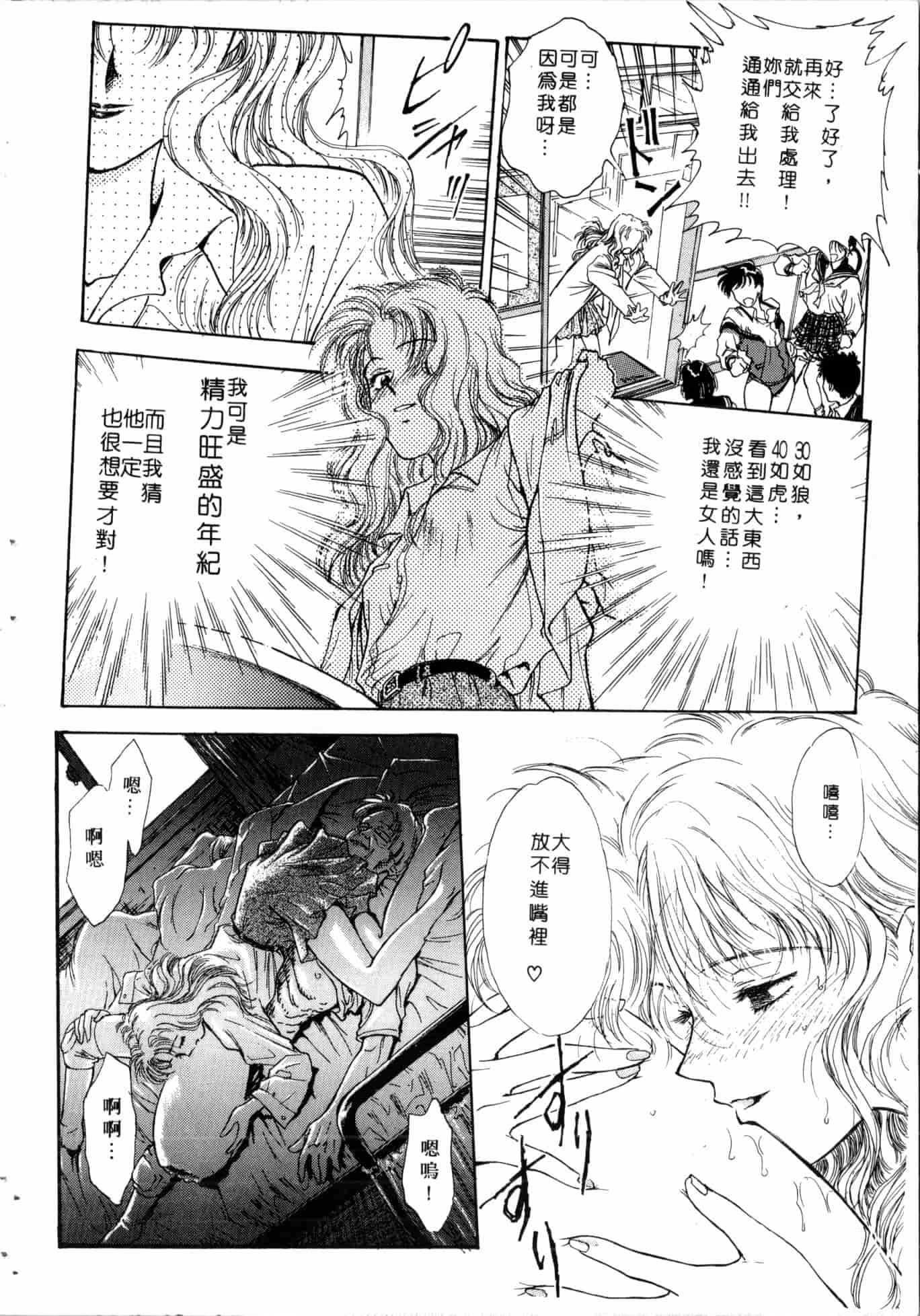 汉化版-[船堀斉晃] 学艶七不思議_1_第4集