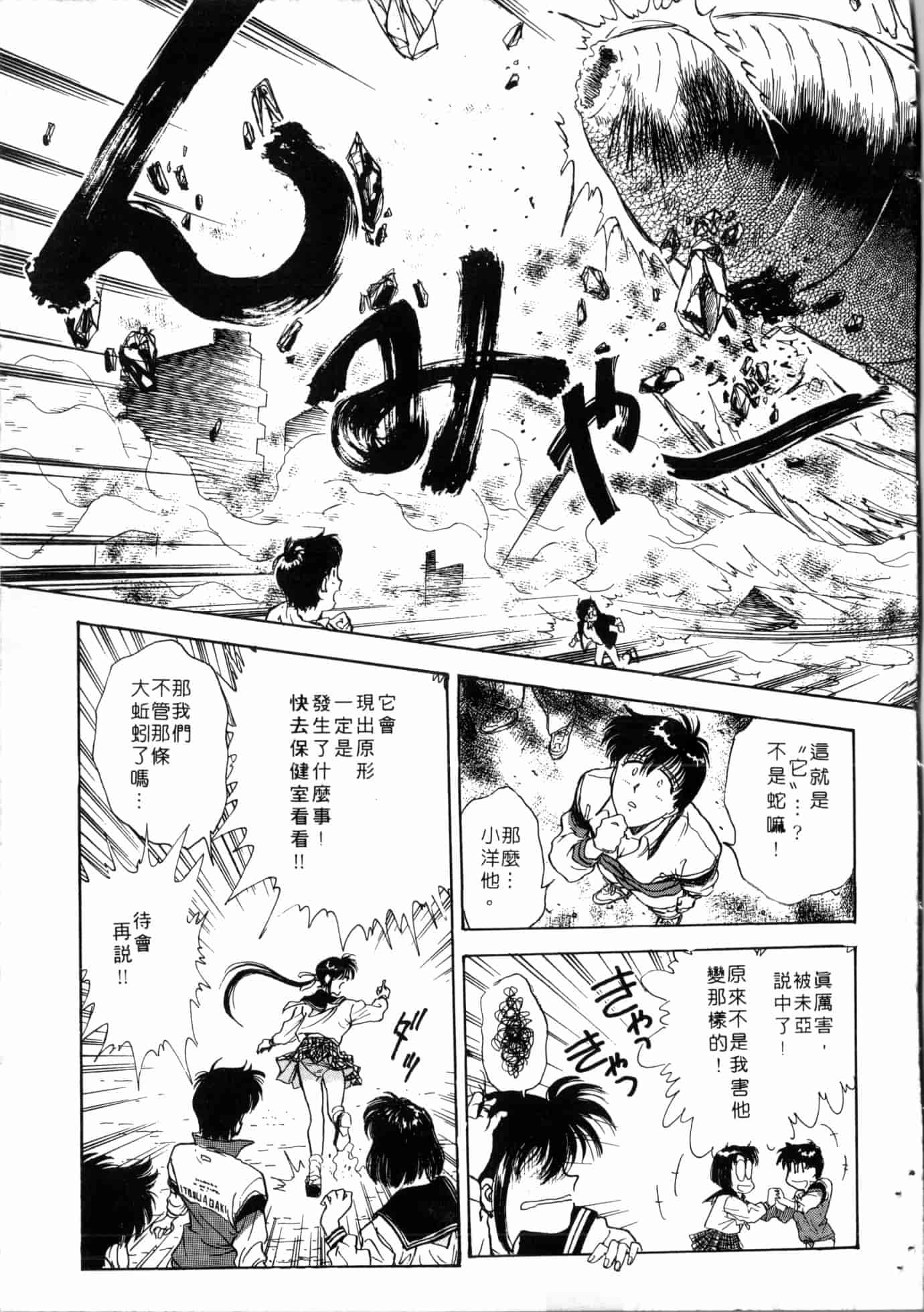 汉化版-[船堀斉晃] 学艶七不思議_1_第4集