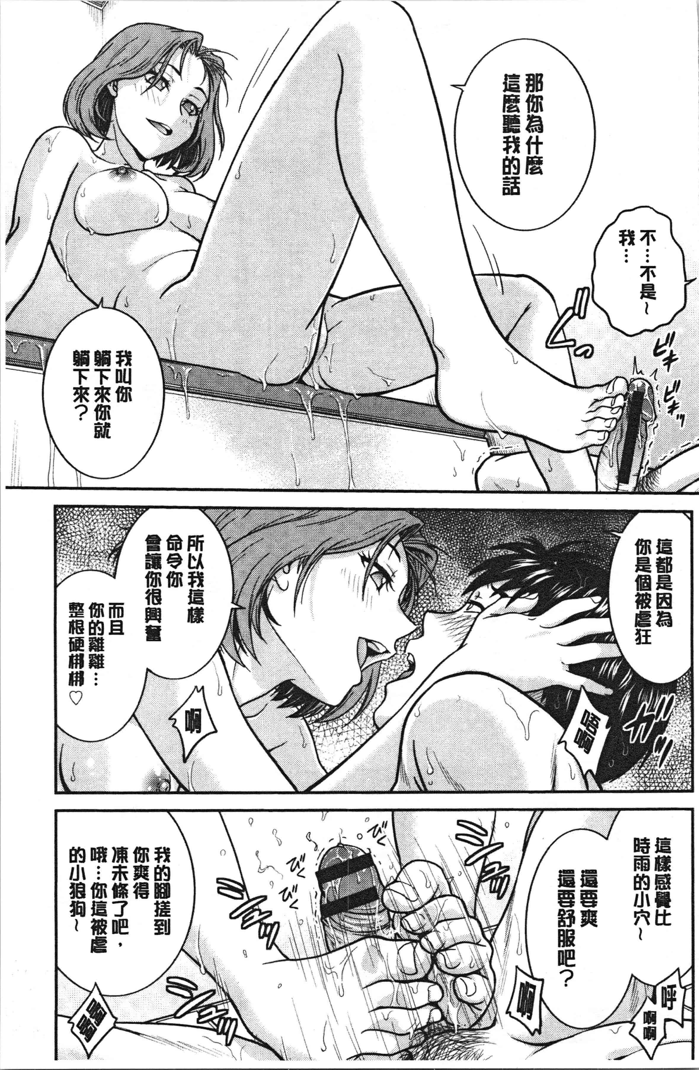 汉化版-[船堀斉晃] 彼女の下着を盗んだら… [4K[S版]掃圖組]_第5集