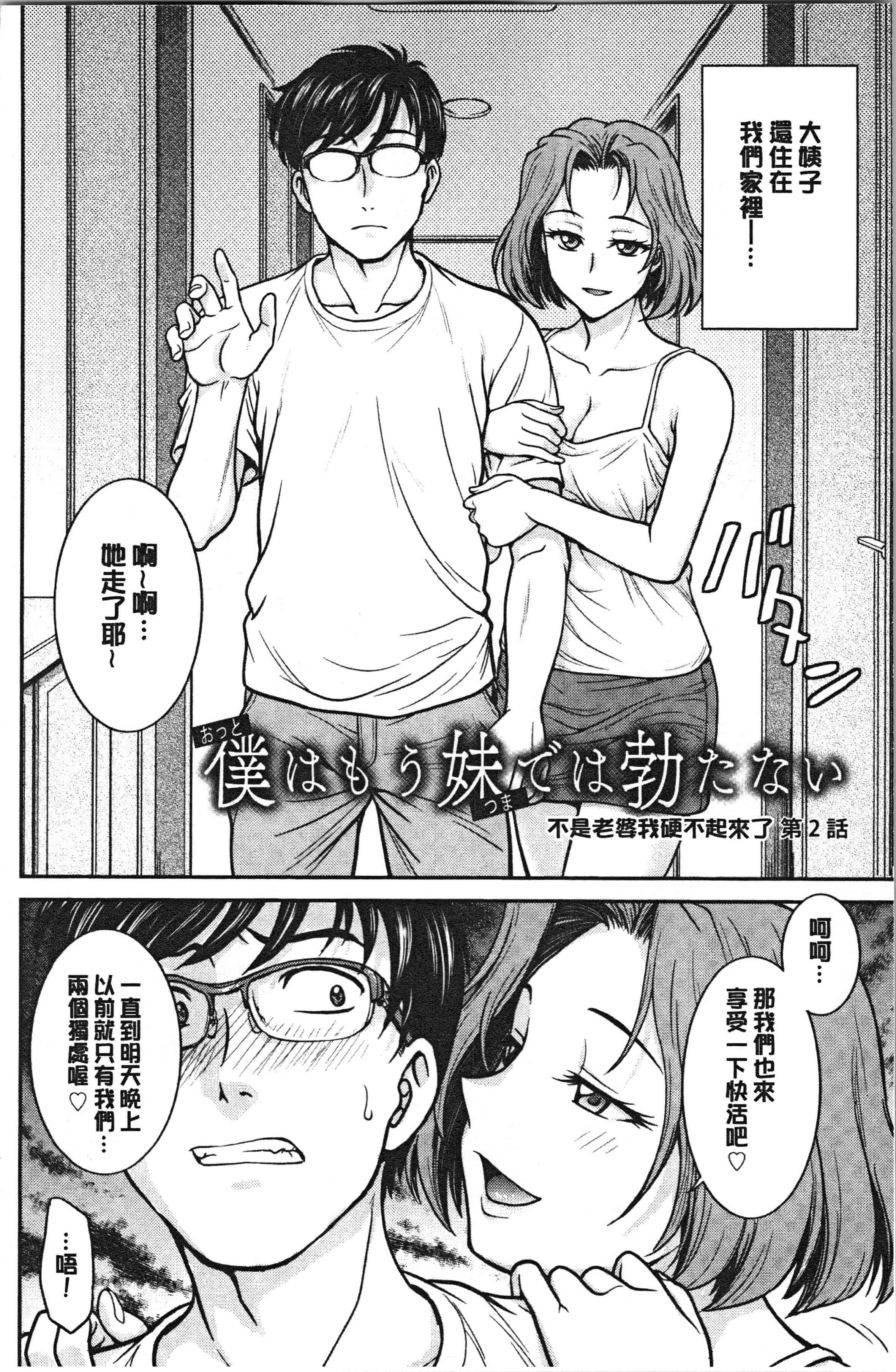 汉化版-[船堀斉晃] 彼女の下着を盗んだら… [4K[S版]掃圖組]_第5集