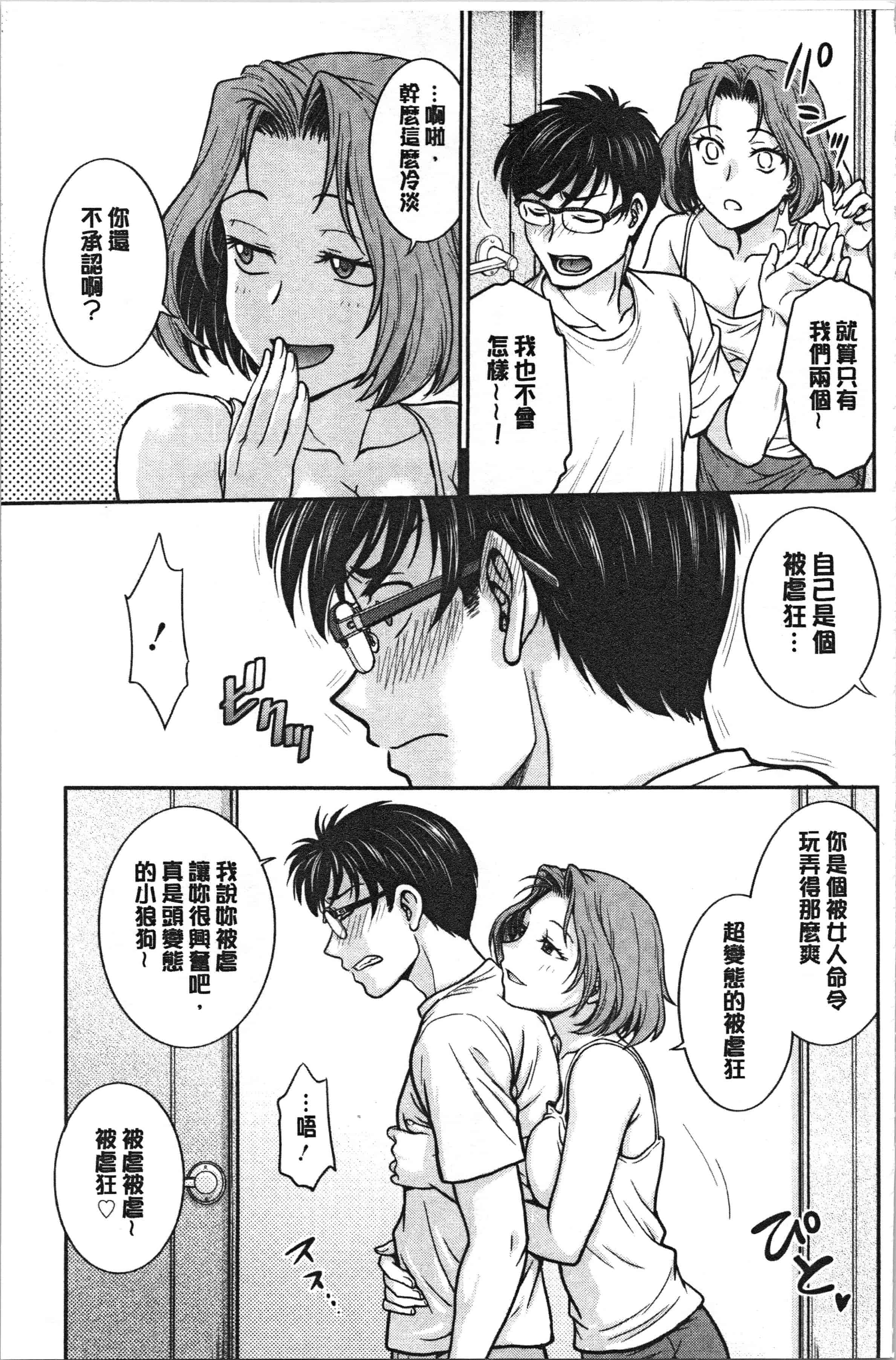 汉化版-[船堀斉晃] 彼女の下着を盗んだら… [4K[S版]掃圖組]_第5集