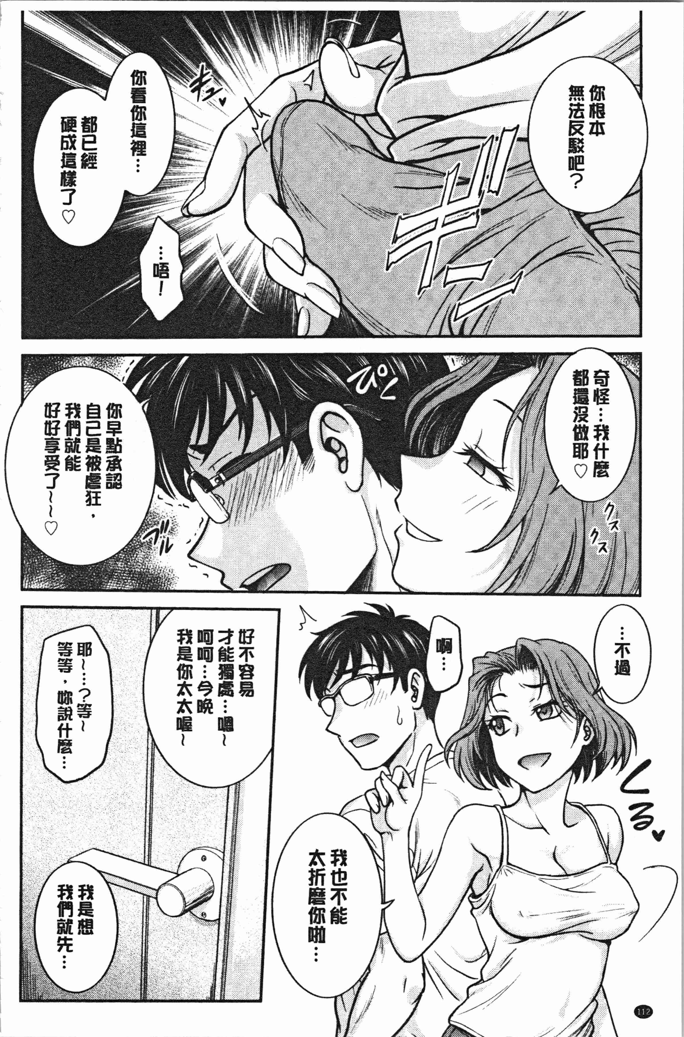 汉化版-[船堀斉晃] 彼女の下着を盗んだら… [4K[S版]掃圖組]_第5集