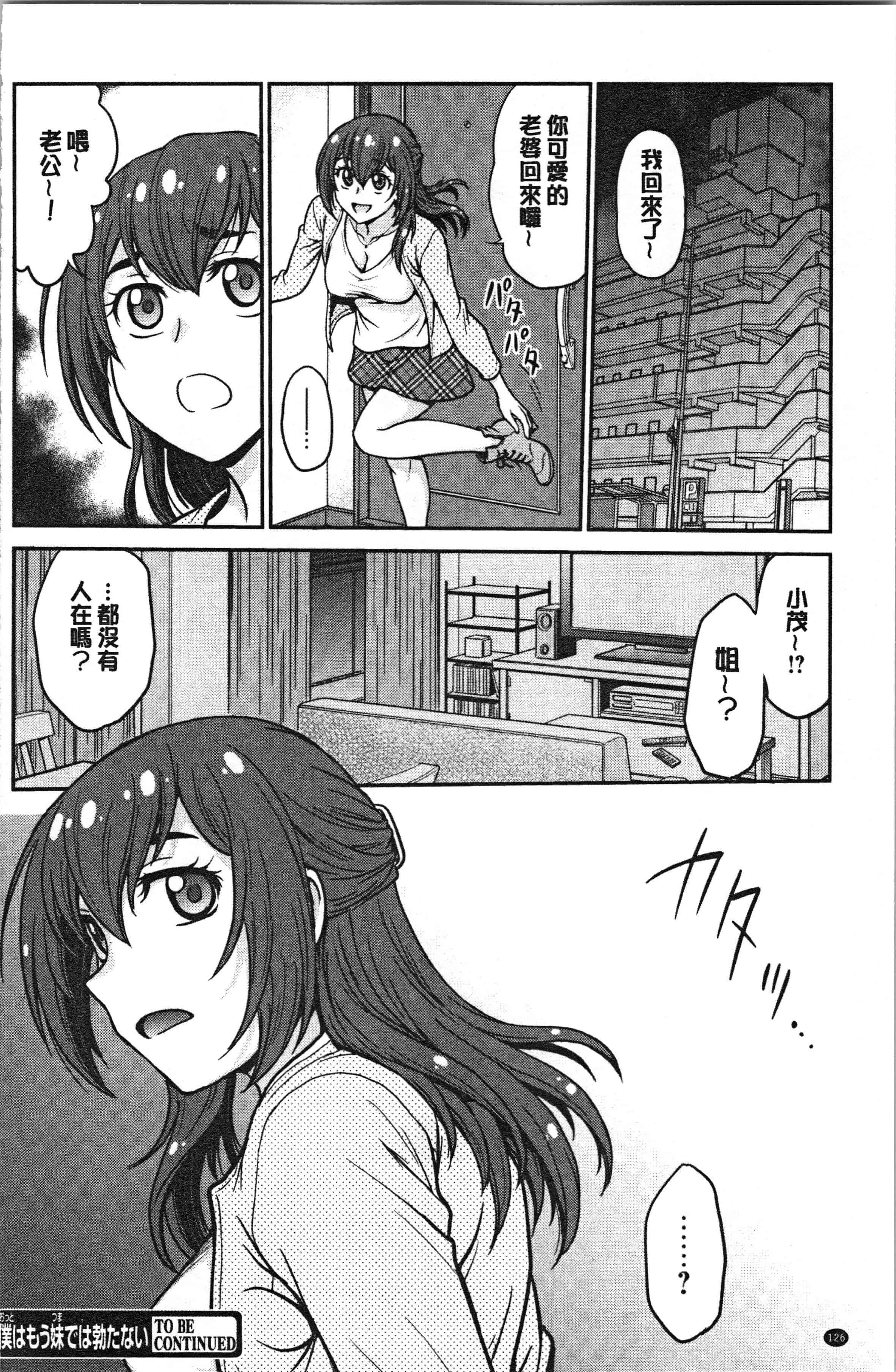 汉化版-[船堀斉晃] 彼女の下着を盗んだら… [4K[S版]掃圖組]_第6集