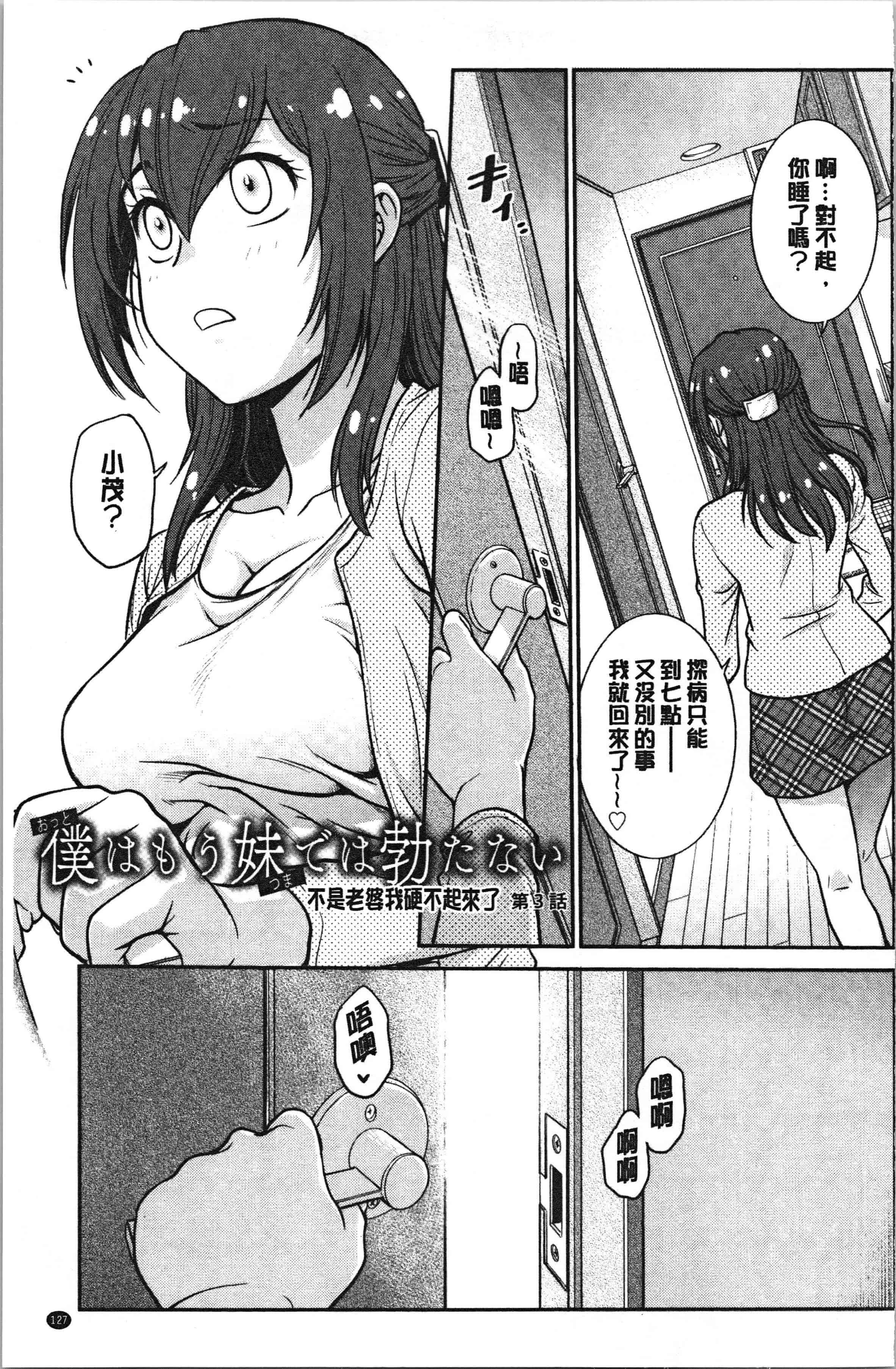 汉化版-[船堀斉晃] 彼女の下着を盗んだら… [4K[S版]掃圖組]_第6集