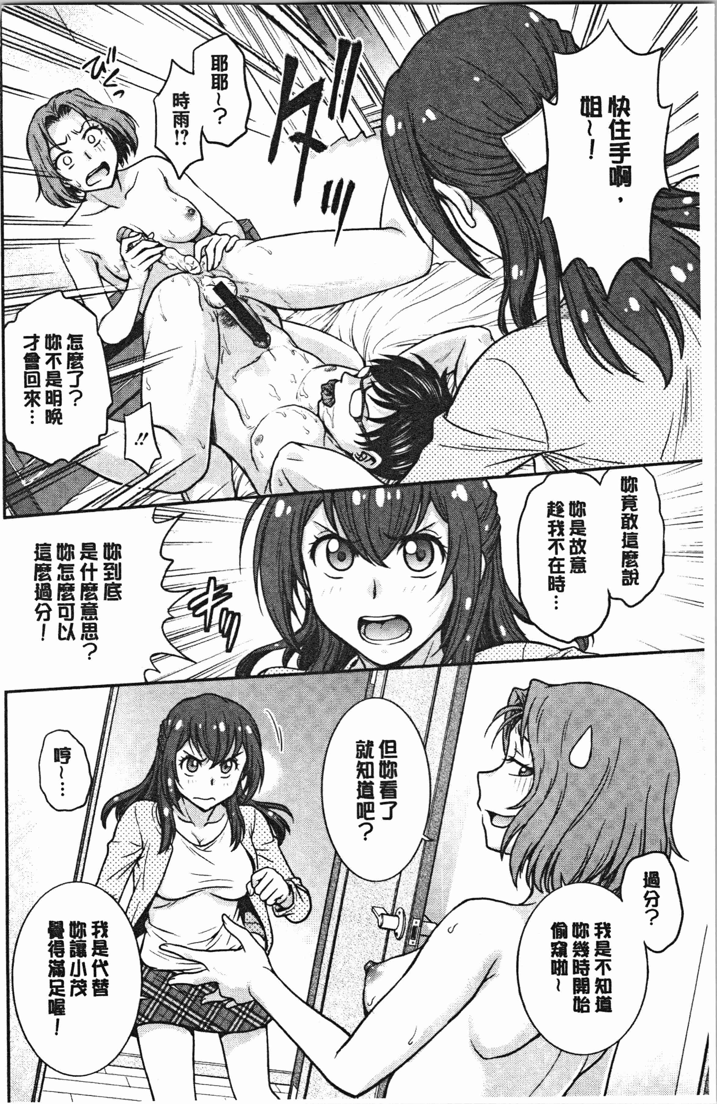 汉化版-[船堀斉晃] 彼女の下着を盗んだら… [4K[S版]掃圖組]_第6集