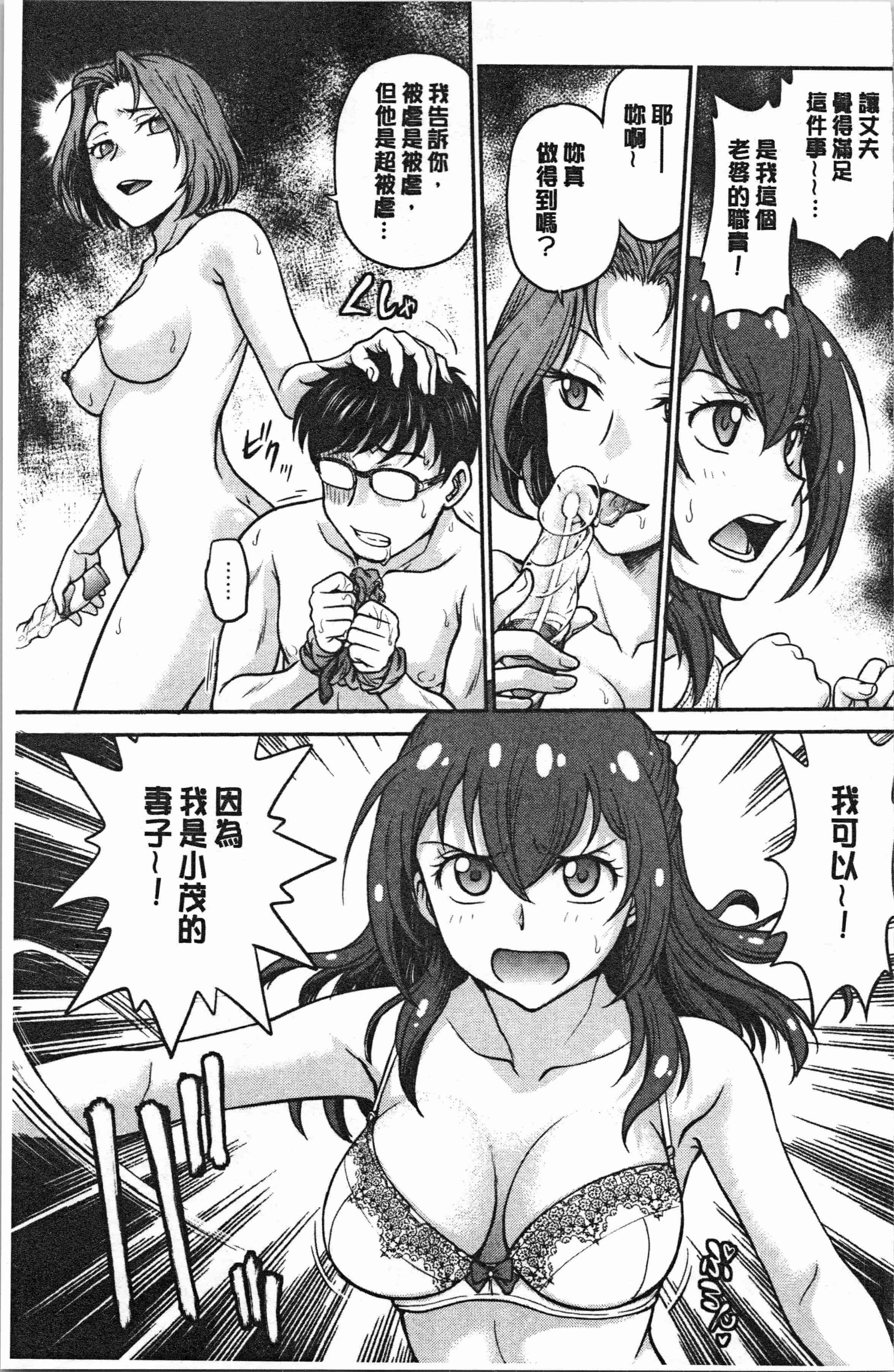汉化版-[船堀斉晃] 彼女の下着を盗んだら… [4K[S版]掃圖組]_第6集