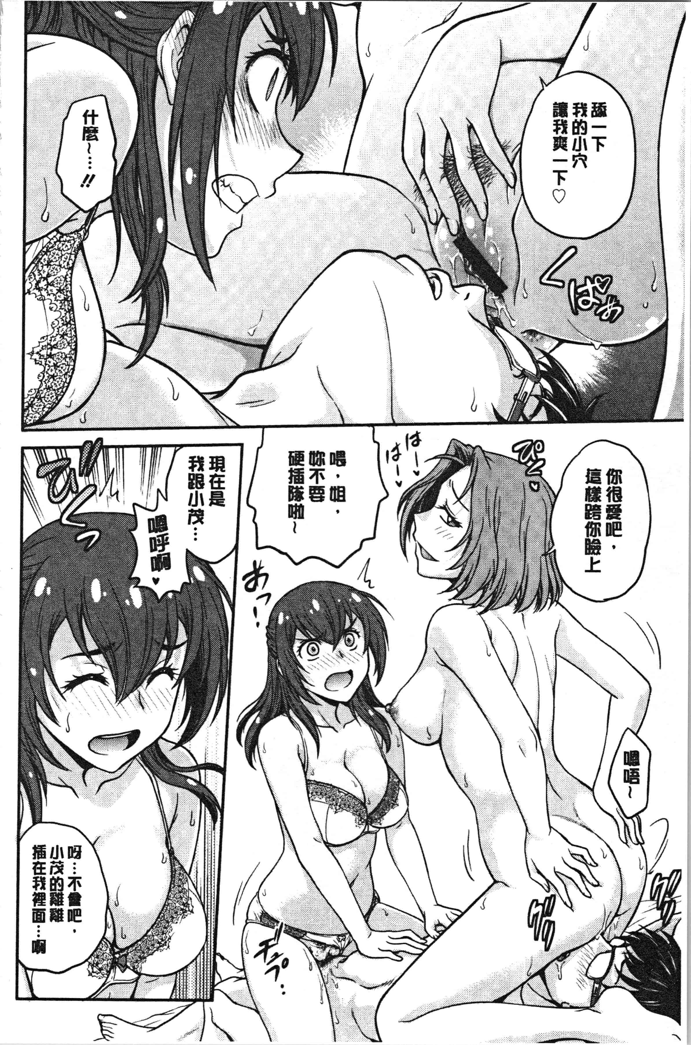 汉化版-[船堀斉晃] 彼女の下着を盗んだら… [4K[S版]掃圖組]_第6集