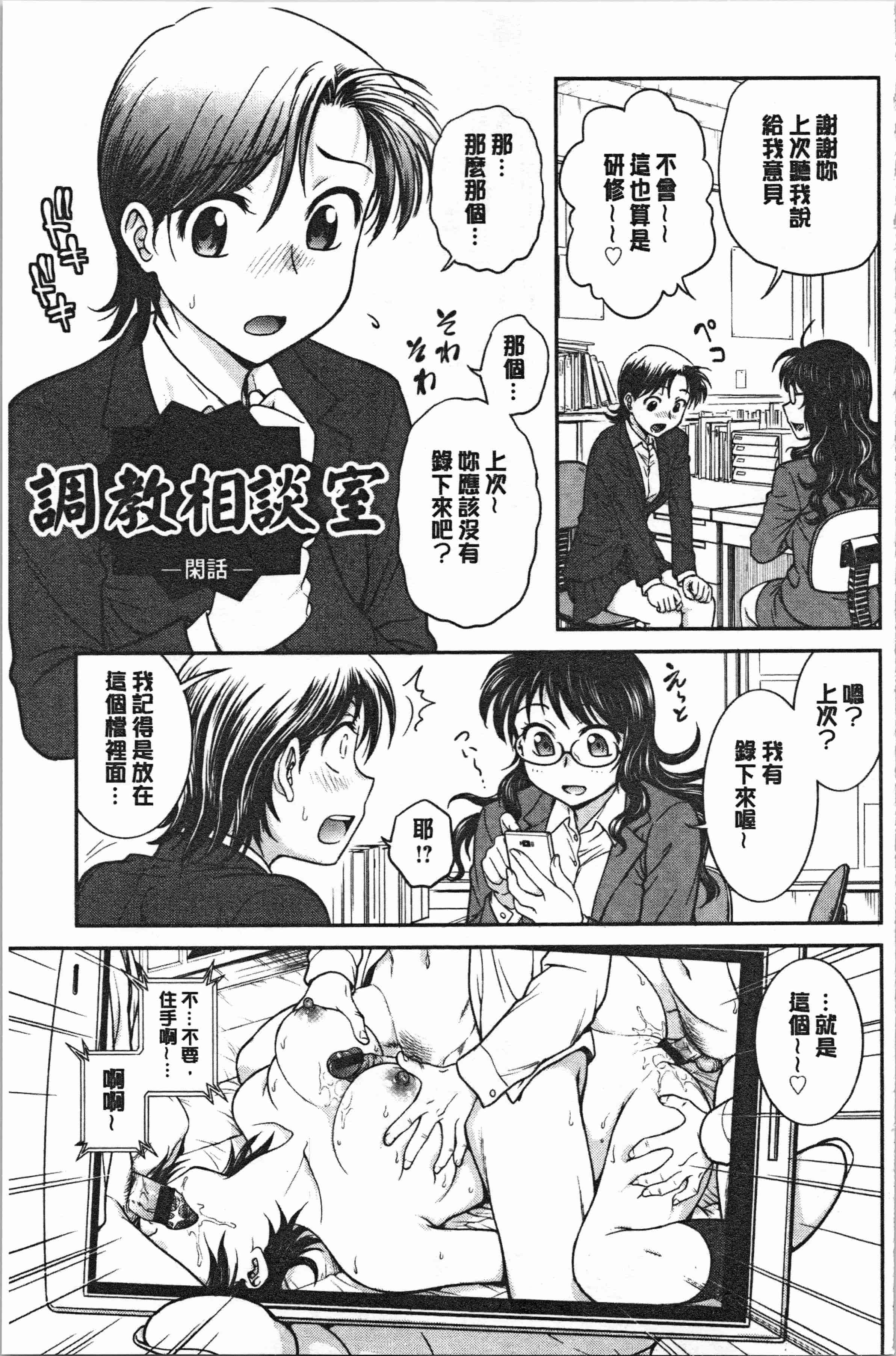 汉化版-[船堀斉晃] 彼女の下着を盗んだら… [4K[S版]掃圖組]_第6集