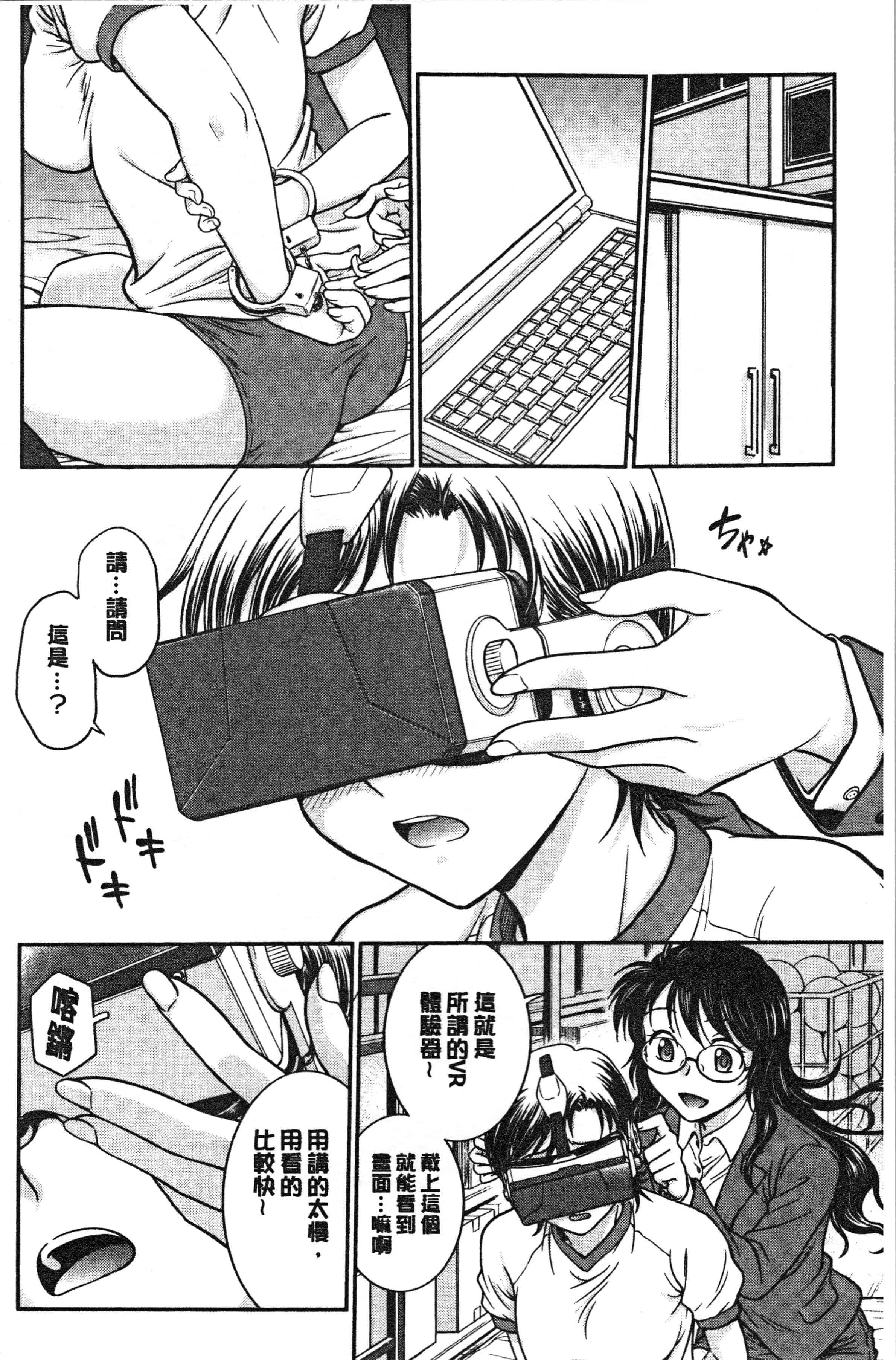 汉化版-[船堀斉晃] 彼女の下着を盗んだら… [4K[S版]掃圖組]_第6集