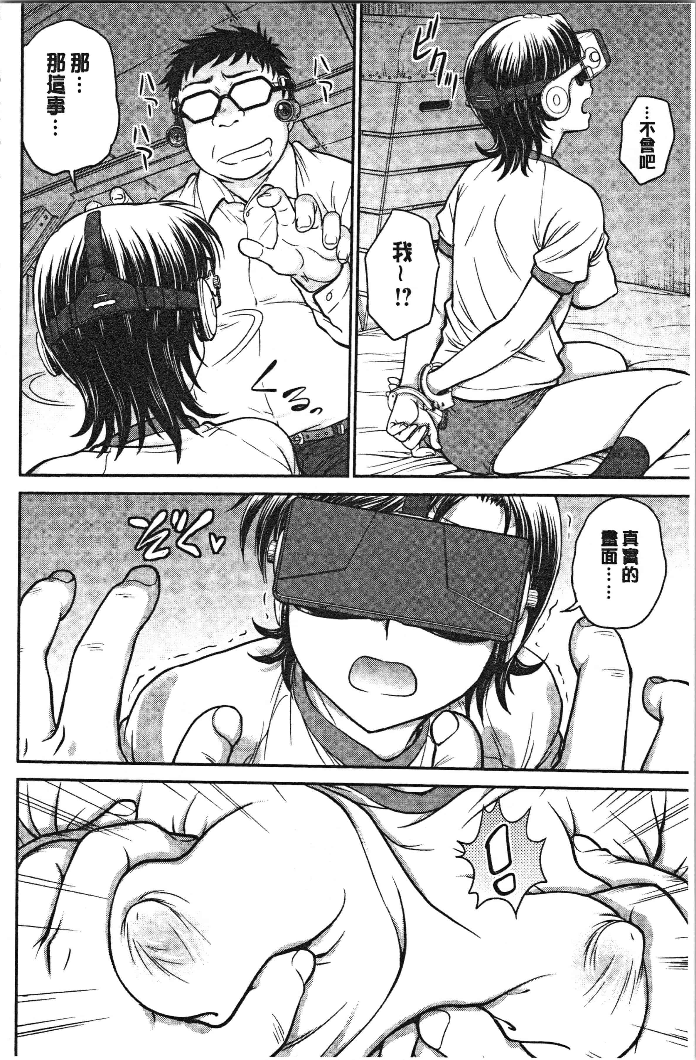 汉化版-[船堀斉晃] 彼女の下着を盗んだら… [4K[S版]掃圖組]_第7集