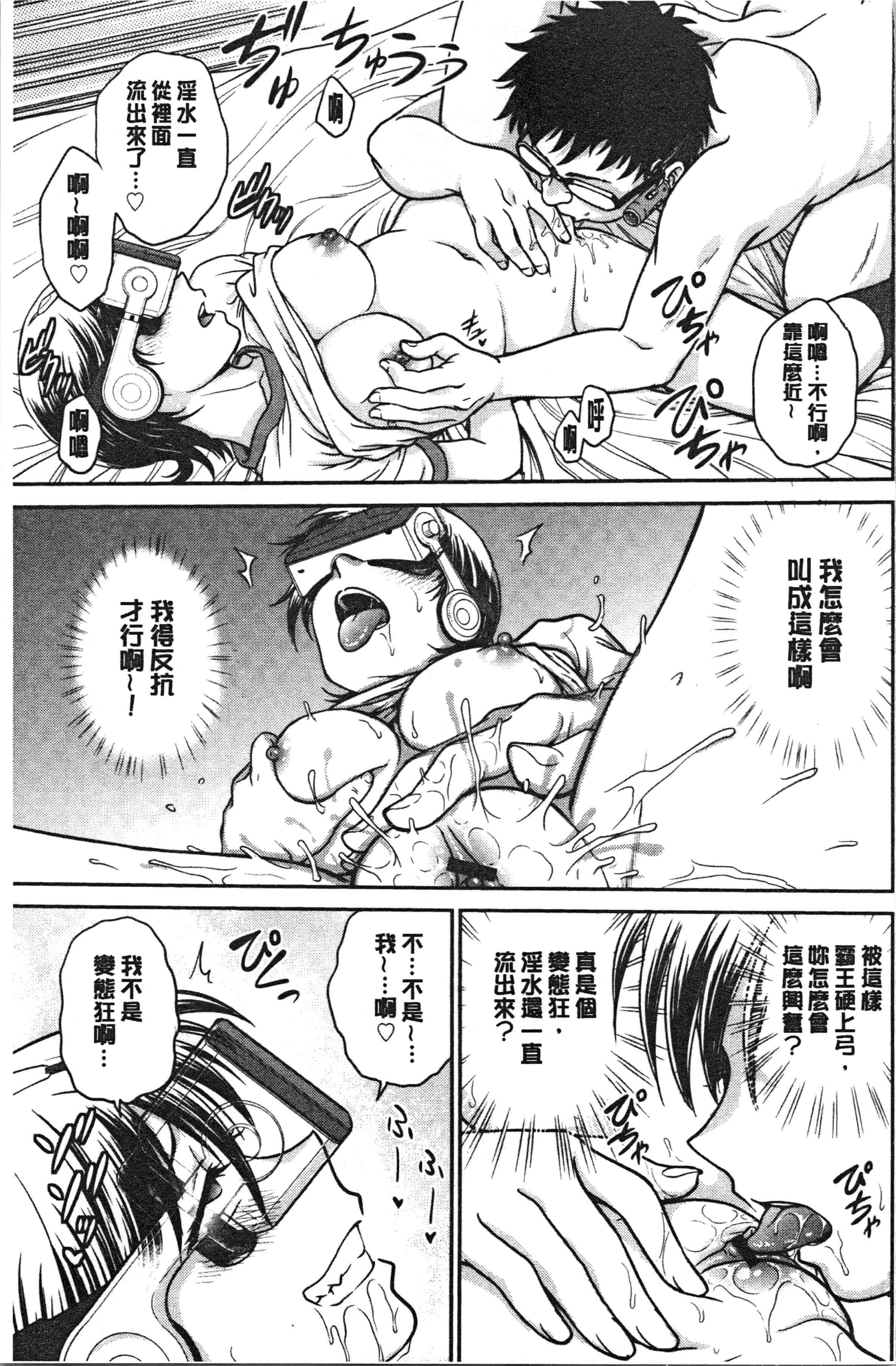 汉化版-[船堀斉晃] 彼女の下着を盗んだら… [4K[S版]掃圖組]_第7集