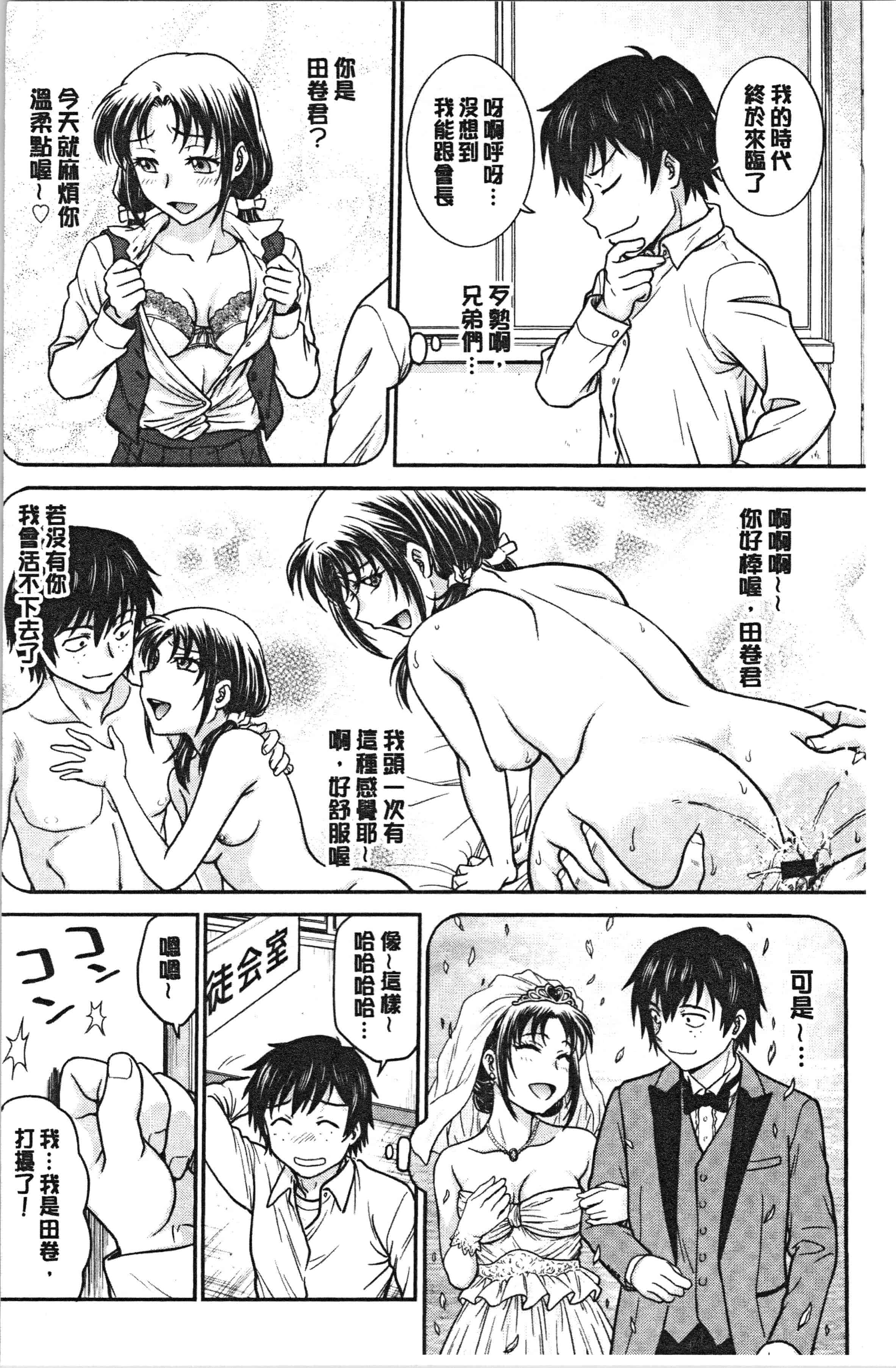 汉化版-[船堀斉晃] 彼女の下着を盗んだら… [4K[S版]掃圖組]_第7集