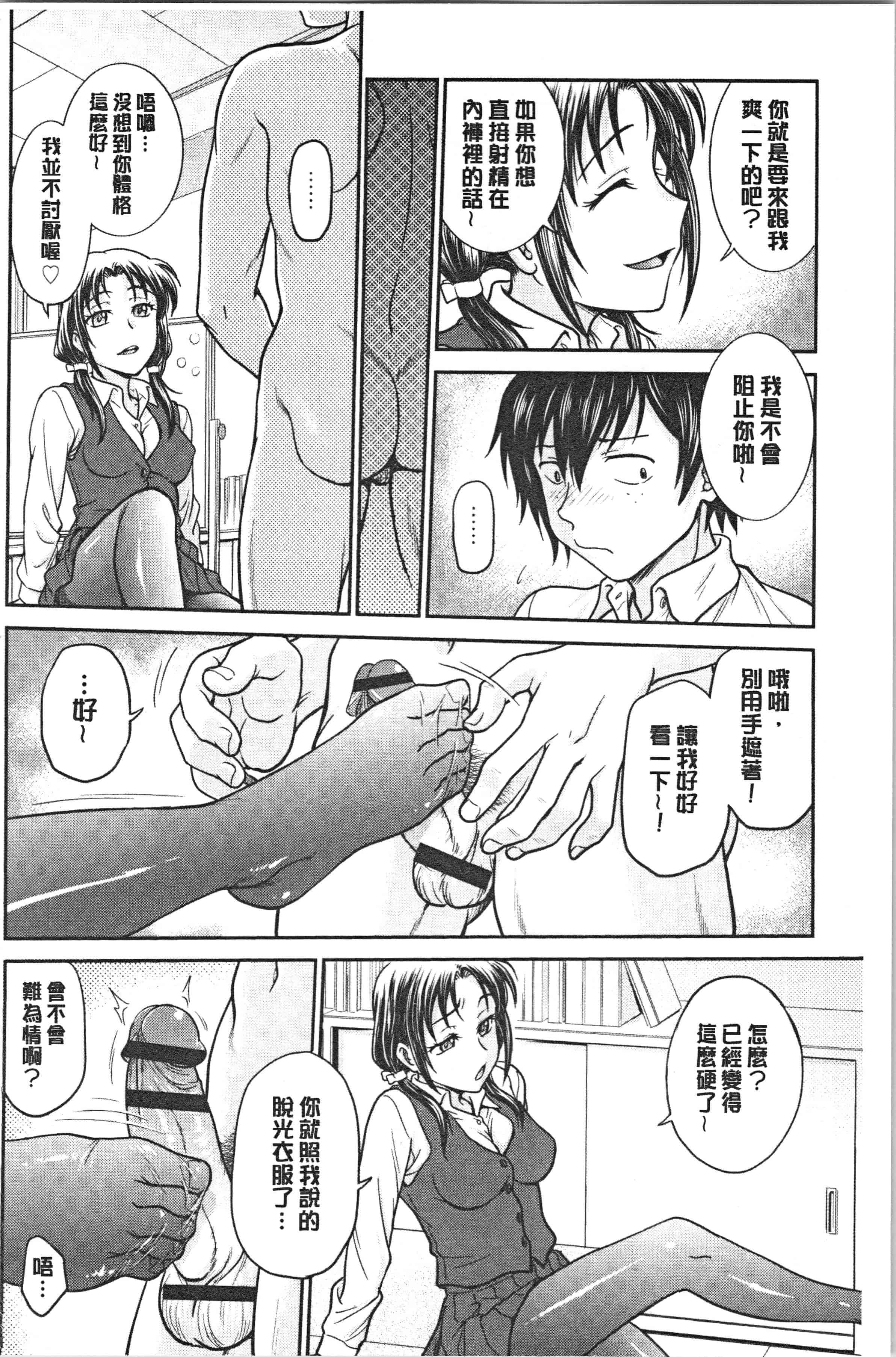 汉化版-[船堀斉晃] 彼女の下着を盗んだら… [4K[S版]掃圖組]_第7集