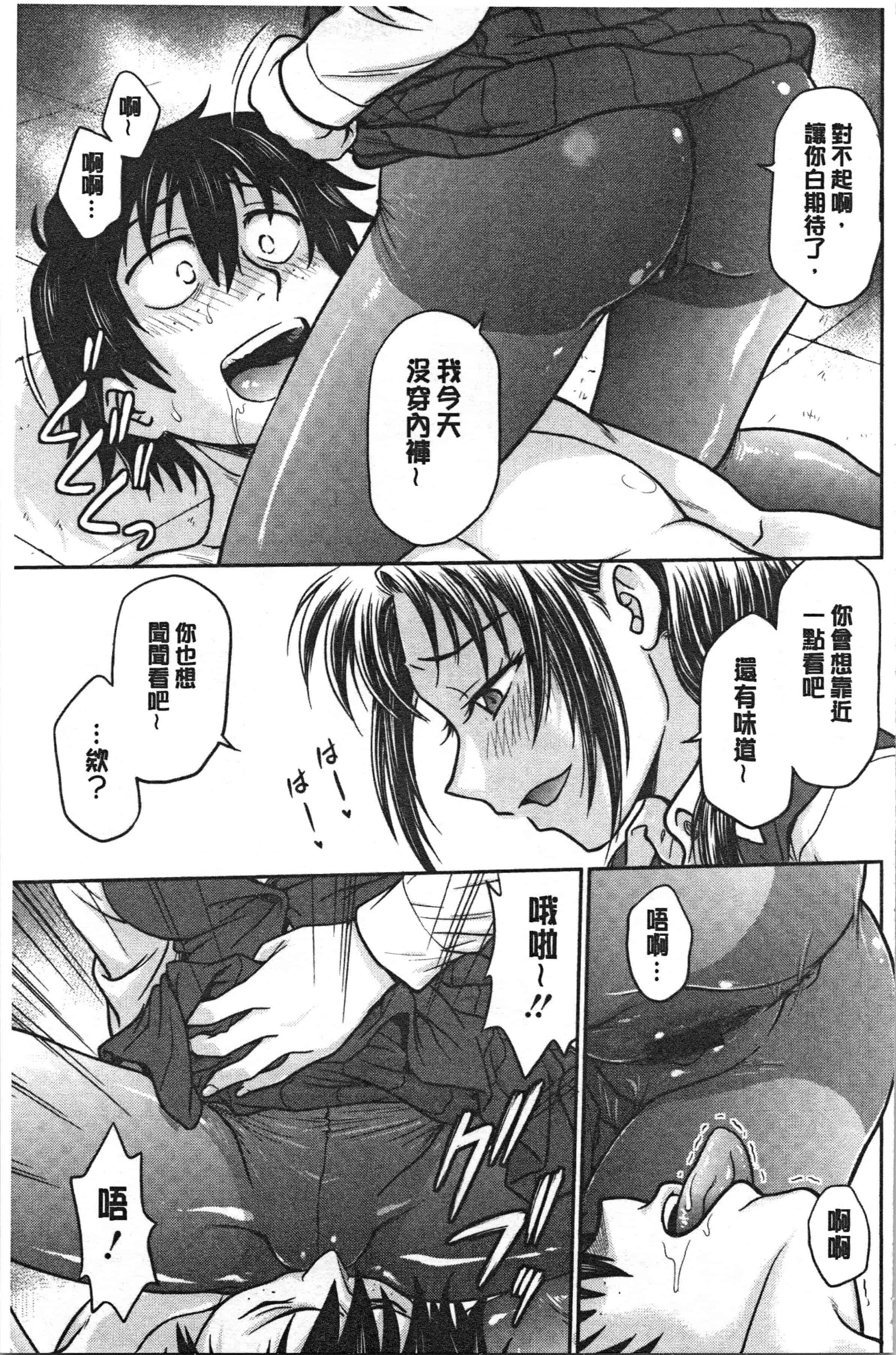 汉化版-[船堀斉晃] 彼女の下着を盗んだら… [4K[S版]掃圖組]_第7集