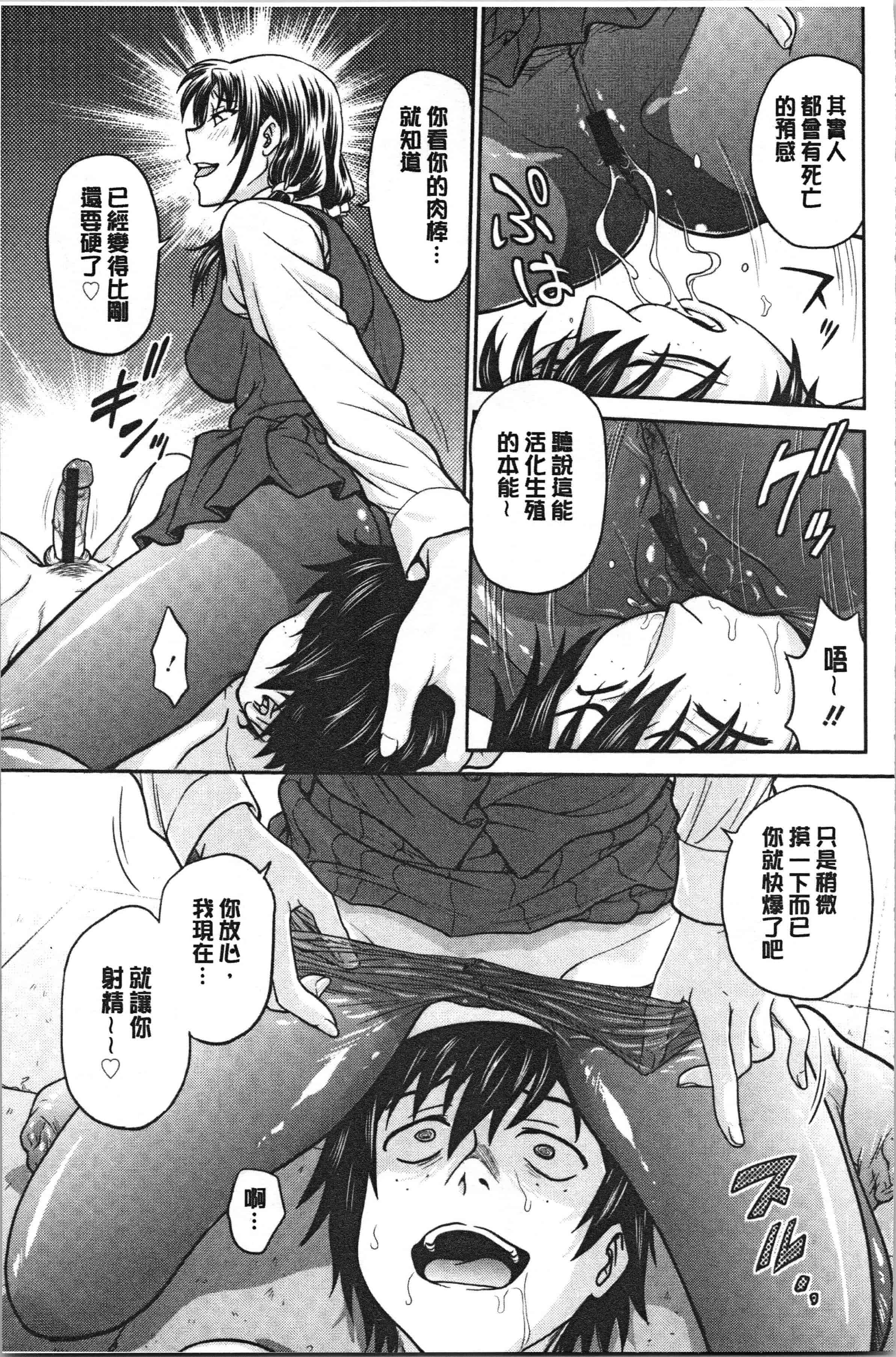 汉化版-[船堀斉晃] 彼女の下着を盗んだら… [4K[S版]掃圖組]_第7集