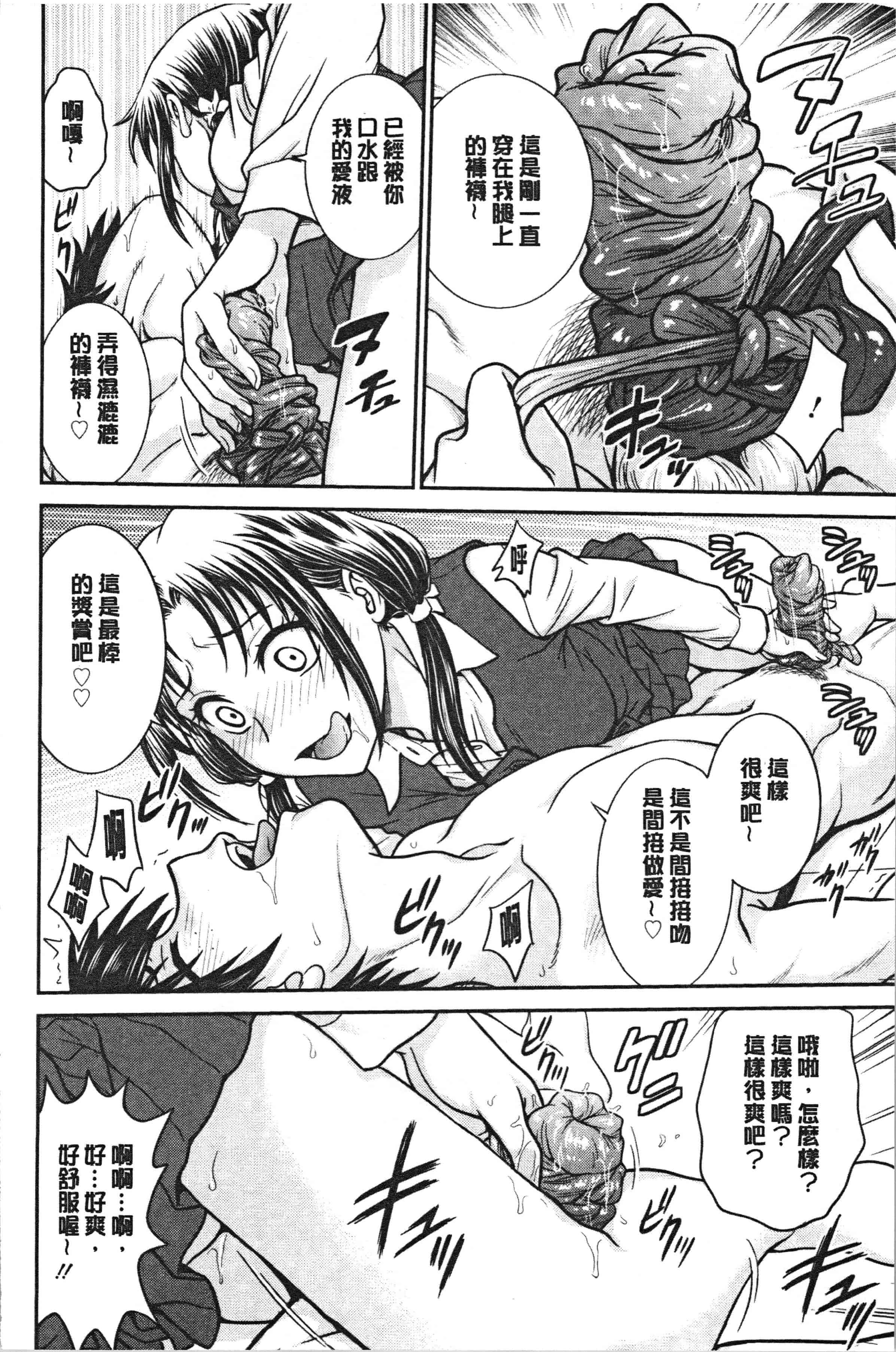 汉化版-[船堀斉晃] 彼女の下着を盗んだら… [4K[S版]掃圖組]_第7集