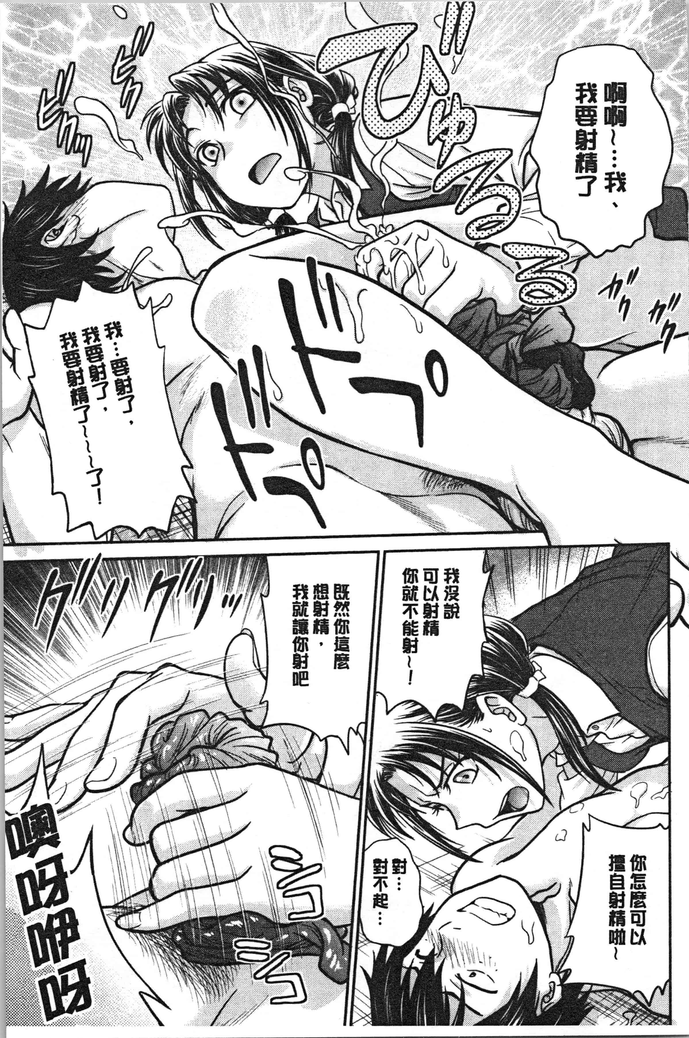 汉化版-[船堀斉晃] 彼女の下着を盗んだら… [4K[S版]掃圖組]_第7集