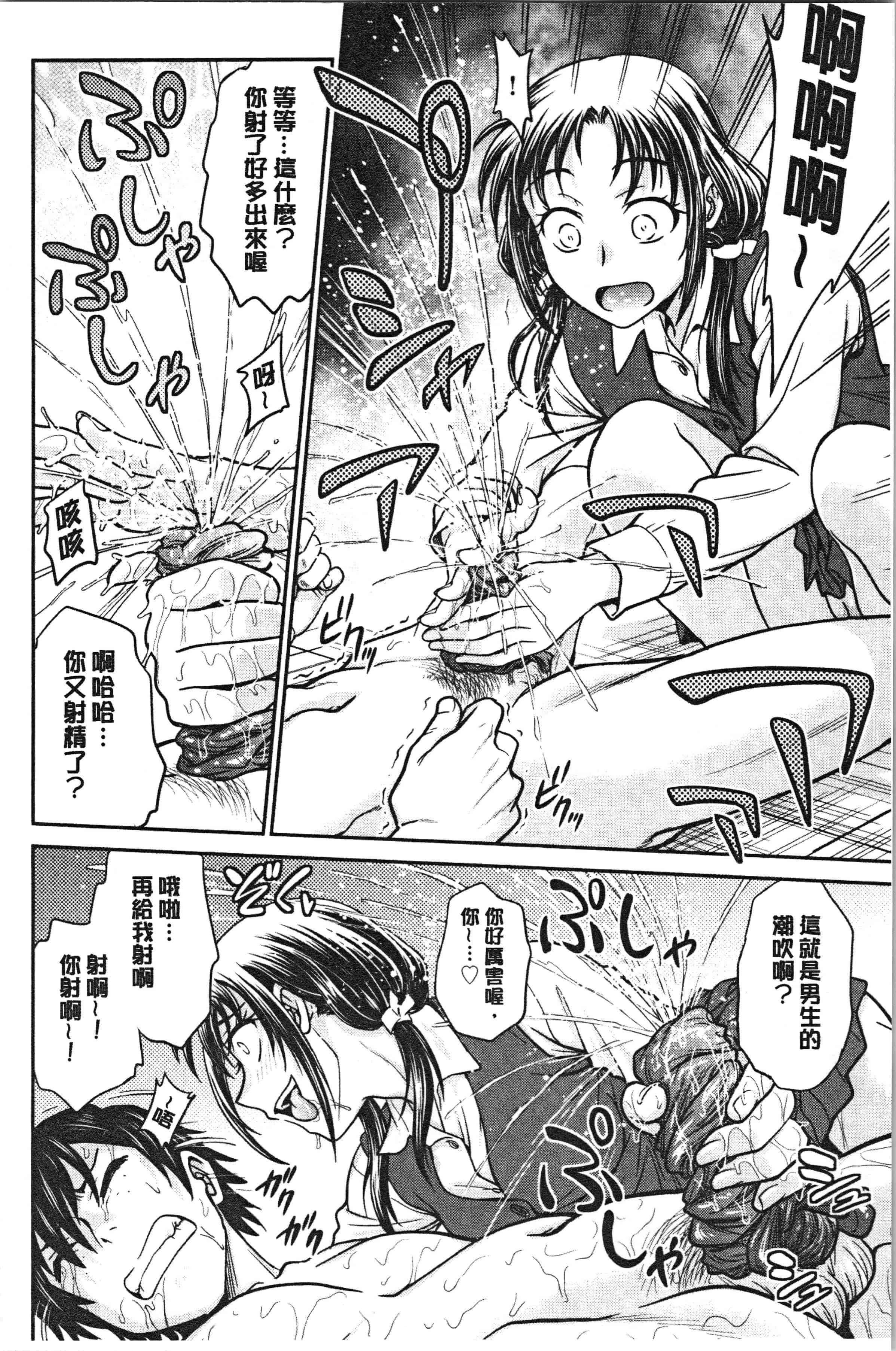 汉化版-[船堀斉晃] 彼女の下着を盗んだら… [4K[S版]掃圖組]_第7集