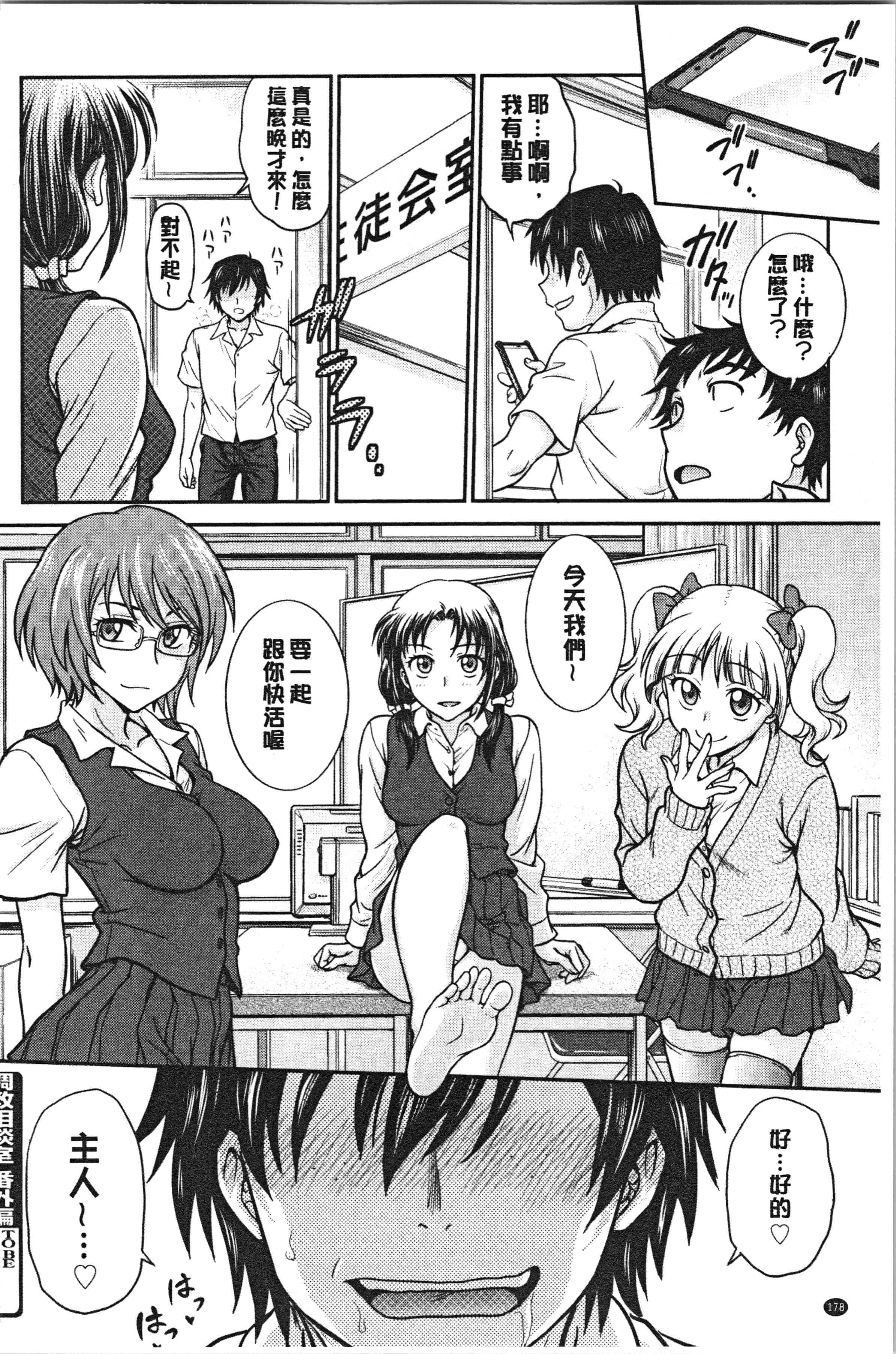 汉化版-[船堀斉晃] 彼女の下着を盗んだら… [4K[S版]掃圖組]_第8集