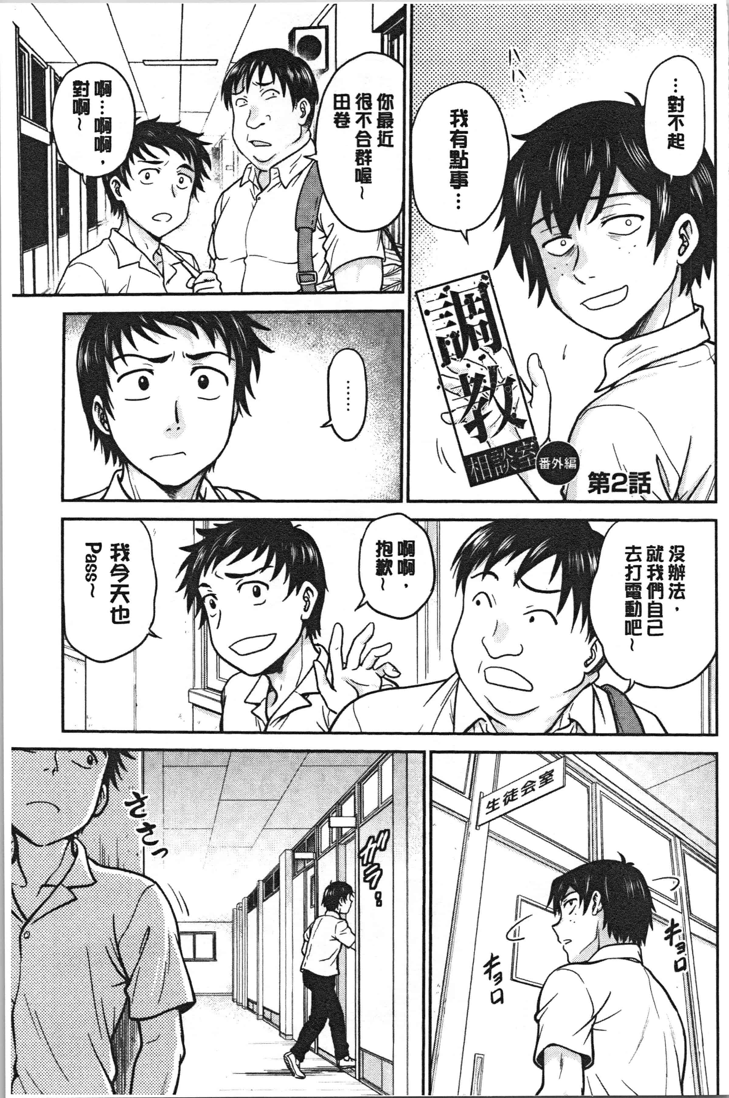 汉化版-[船堀斉晃] 彼女の下着を盗んだら… [4K[S版]掃圖組]_第8集