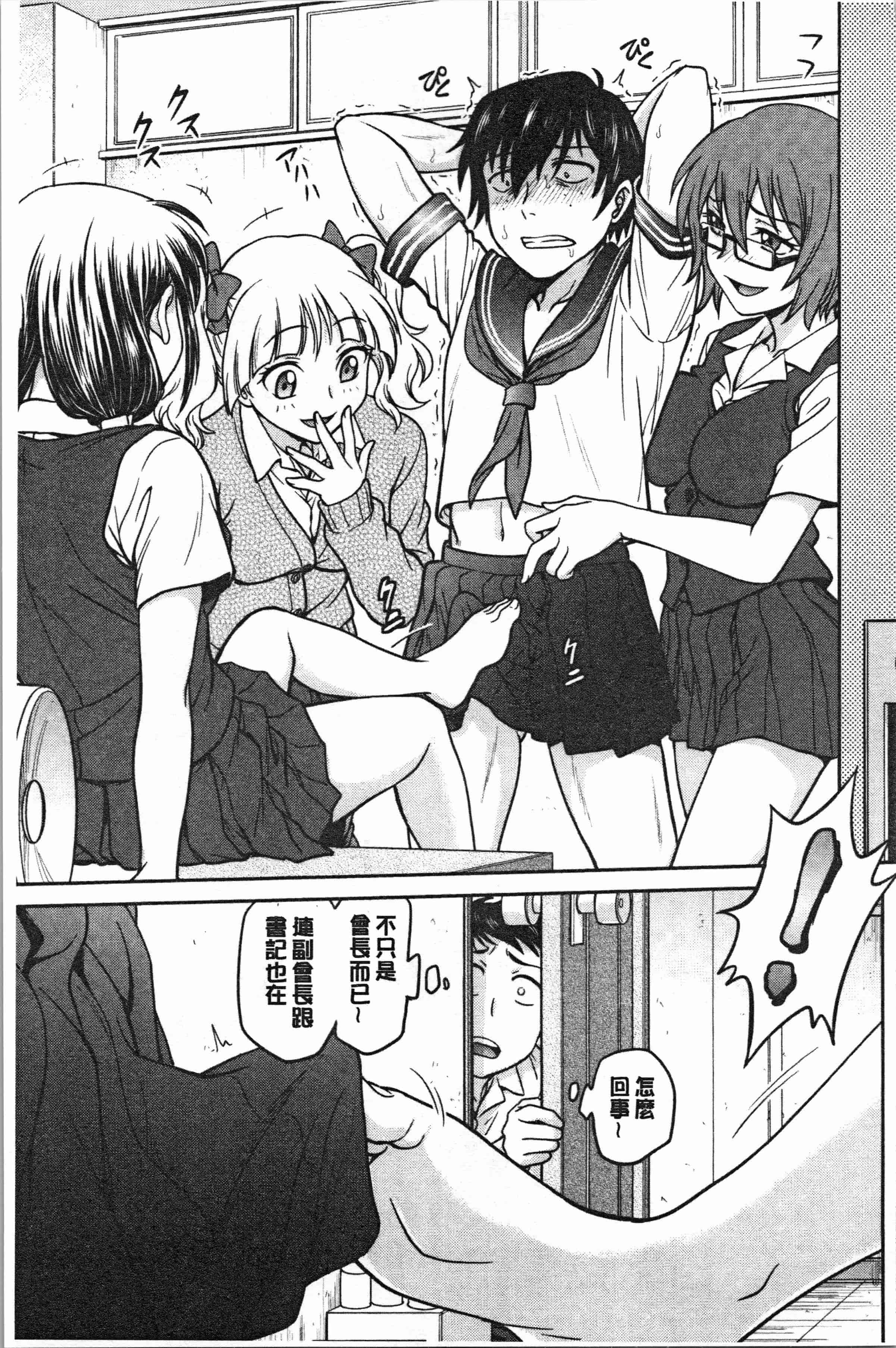 汉化版-[船堀斉晃] 彼女の下着を盗んだら… [4K[S版]掃圖組]_第8集