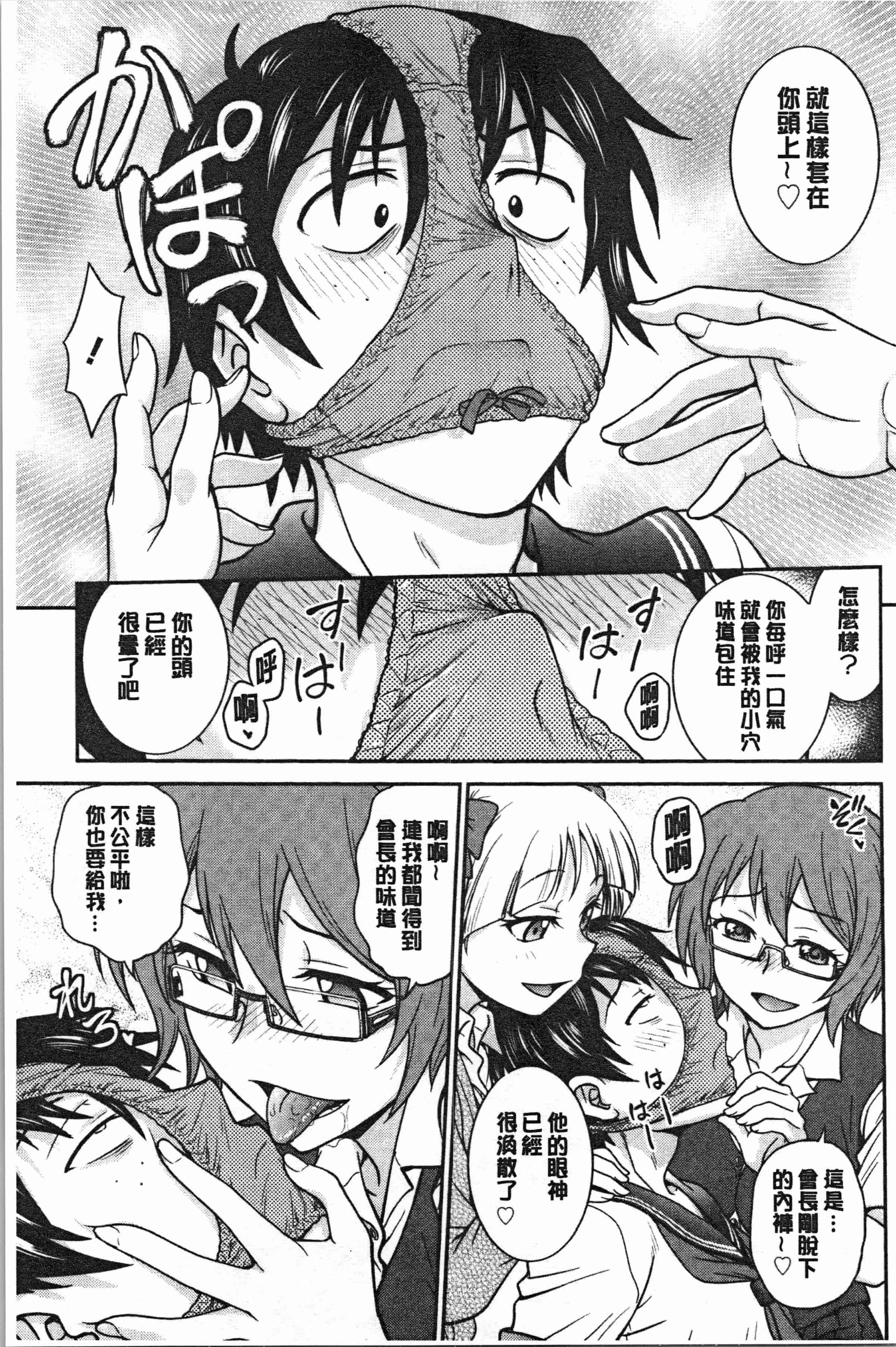 汉化版-[船堀斉晃] 彼女の下着を盗んだら… [4K[S版]掃圖組]_第8集