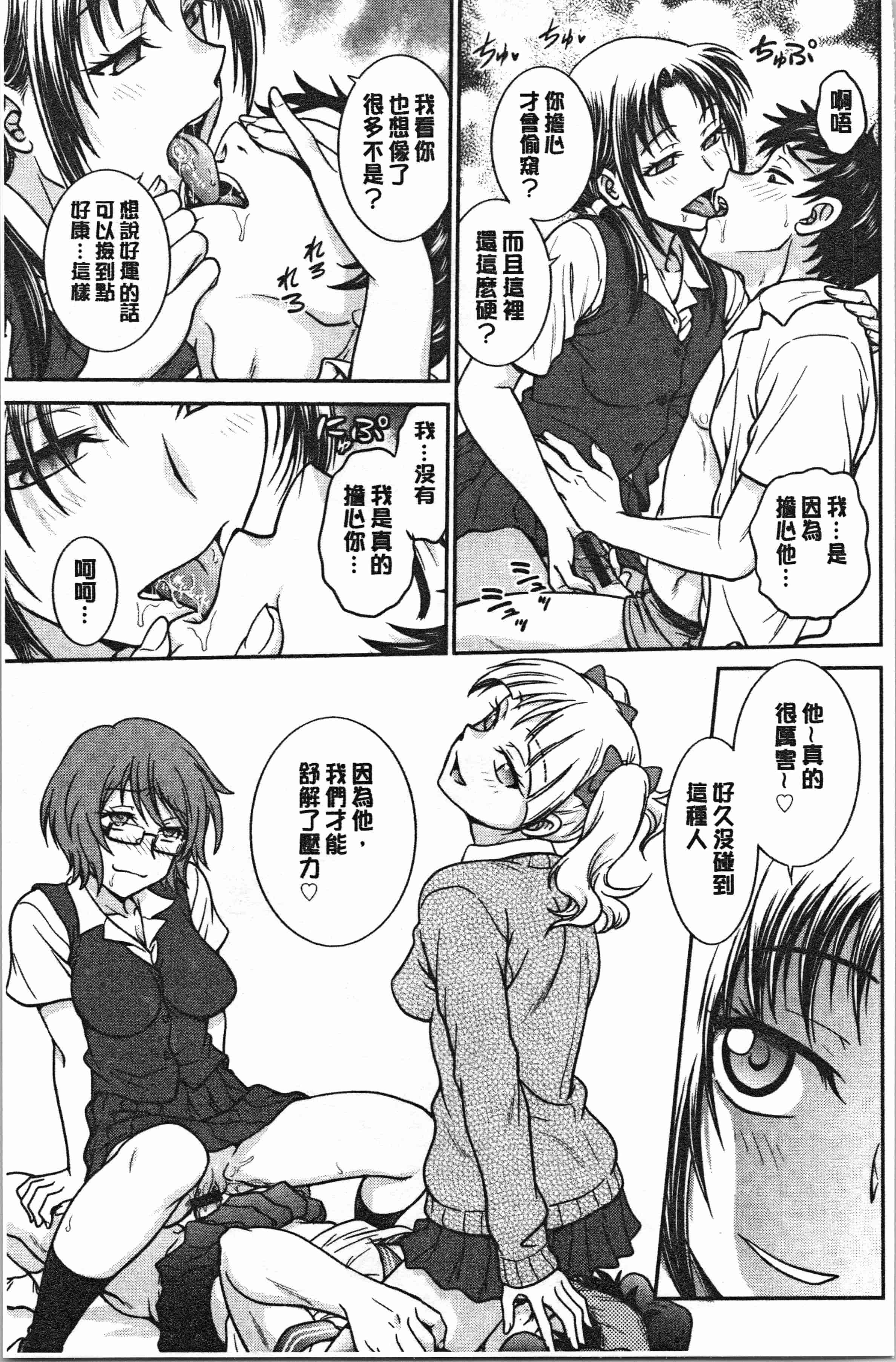 汉化版-[船堀斉晃] 彼女の下着を盗んだら… [4K[S版]掃圖組]_第8集
