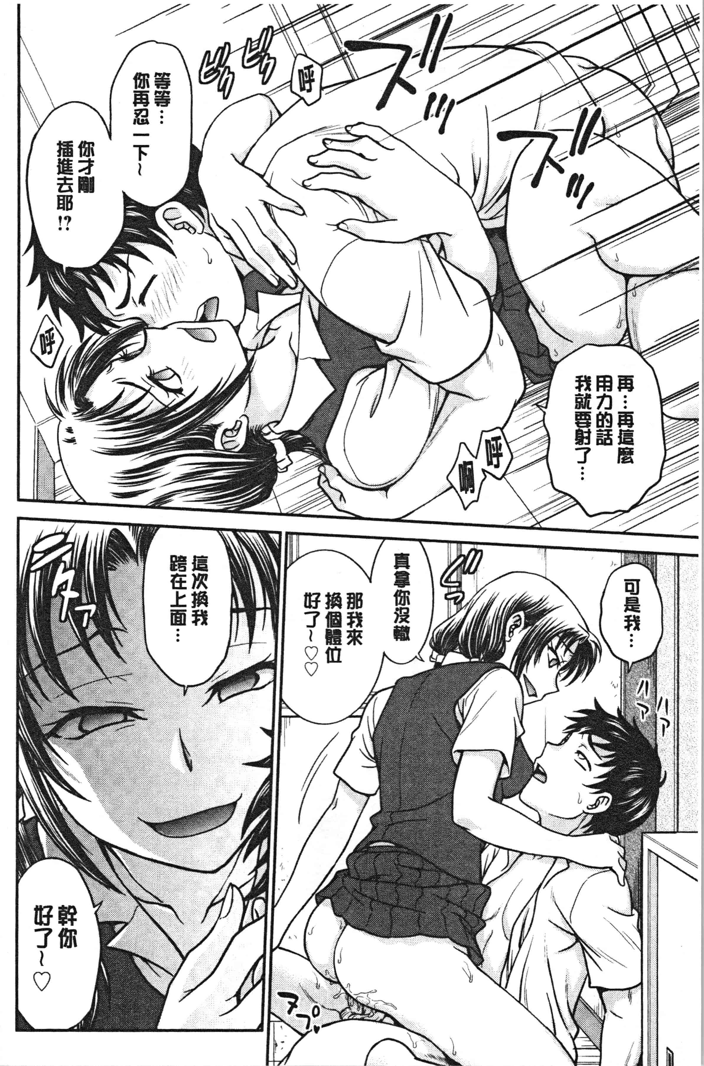 汉化版-[船堀斉晃] 彼女の下着を盗んだら… [4K[S版]掃圖組]_第8集